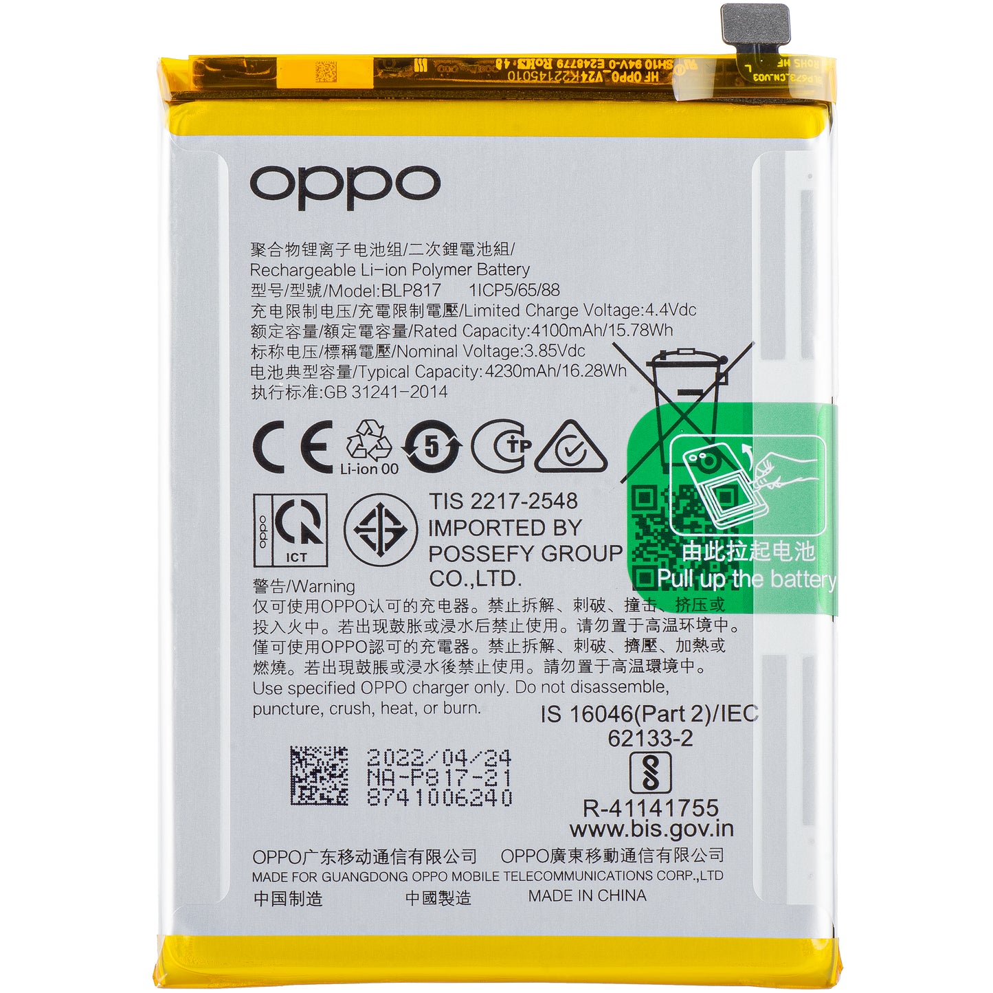 Baterija Oppo A15s / A15, BLP817, Service Pack 4905609