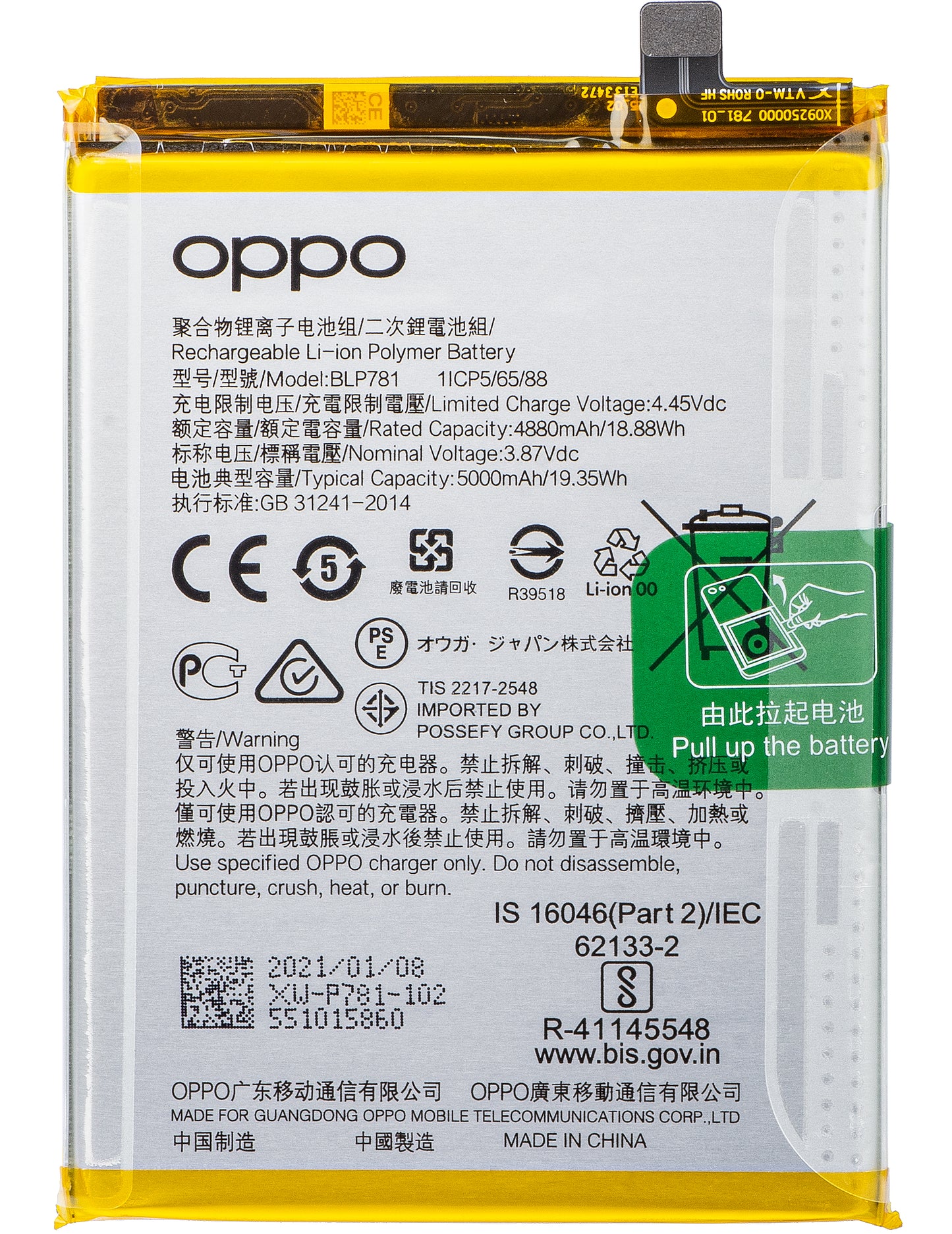 Akumulator Oppo A52 / A92 / A72, BLP781, Service Pack 4904076