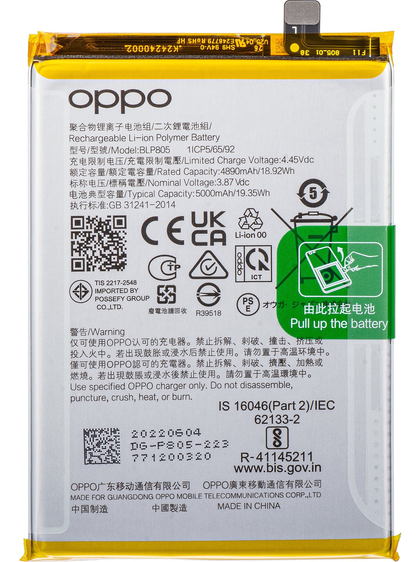 Baterija Oppo A16s / A16 / A74 5G / A54 5G / A93 5G, BLP805, Service Pack 4906217