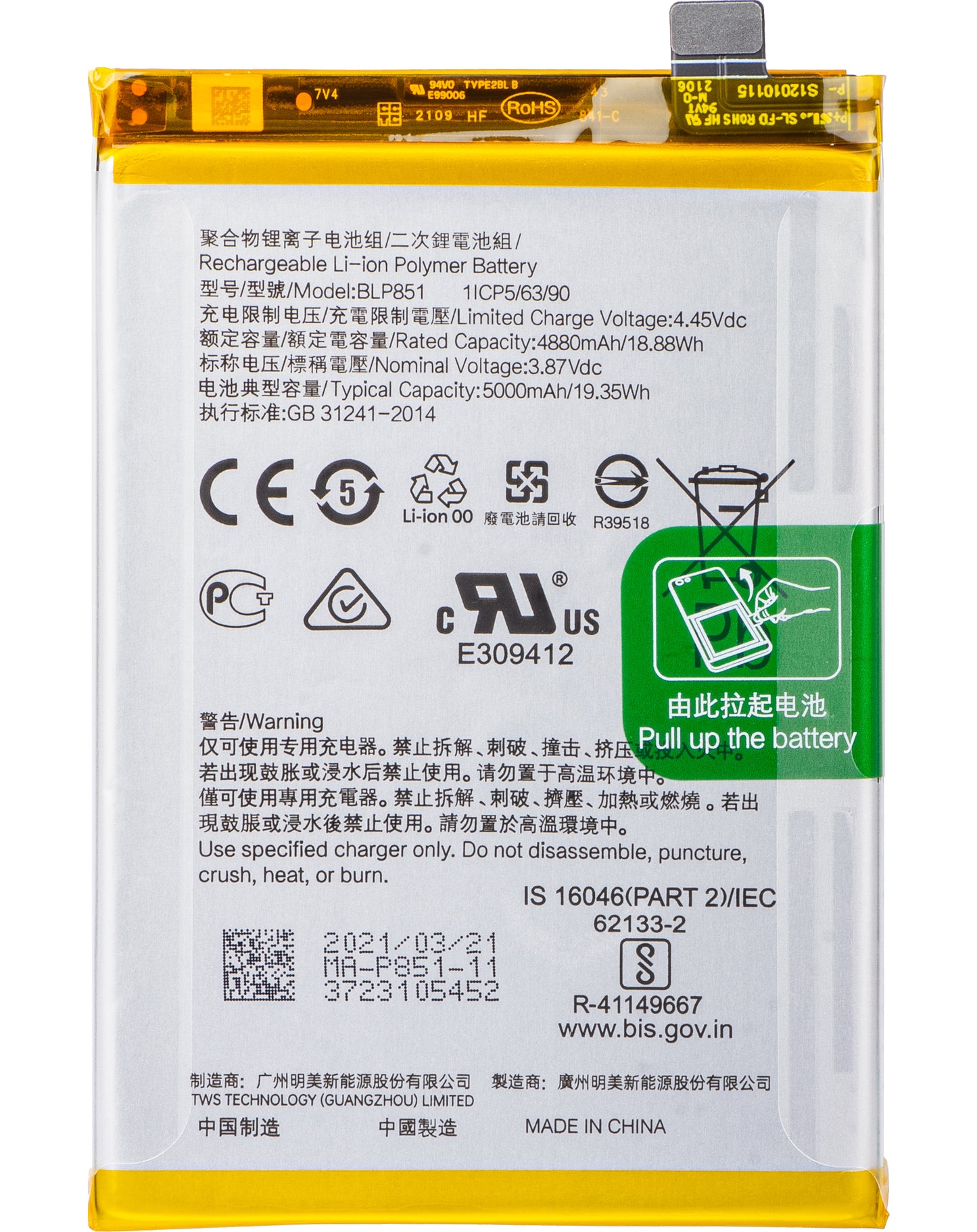Oppo F19s / A95 / F19 / A74 baterija, BLP851, Service Pack 4907037