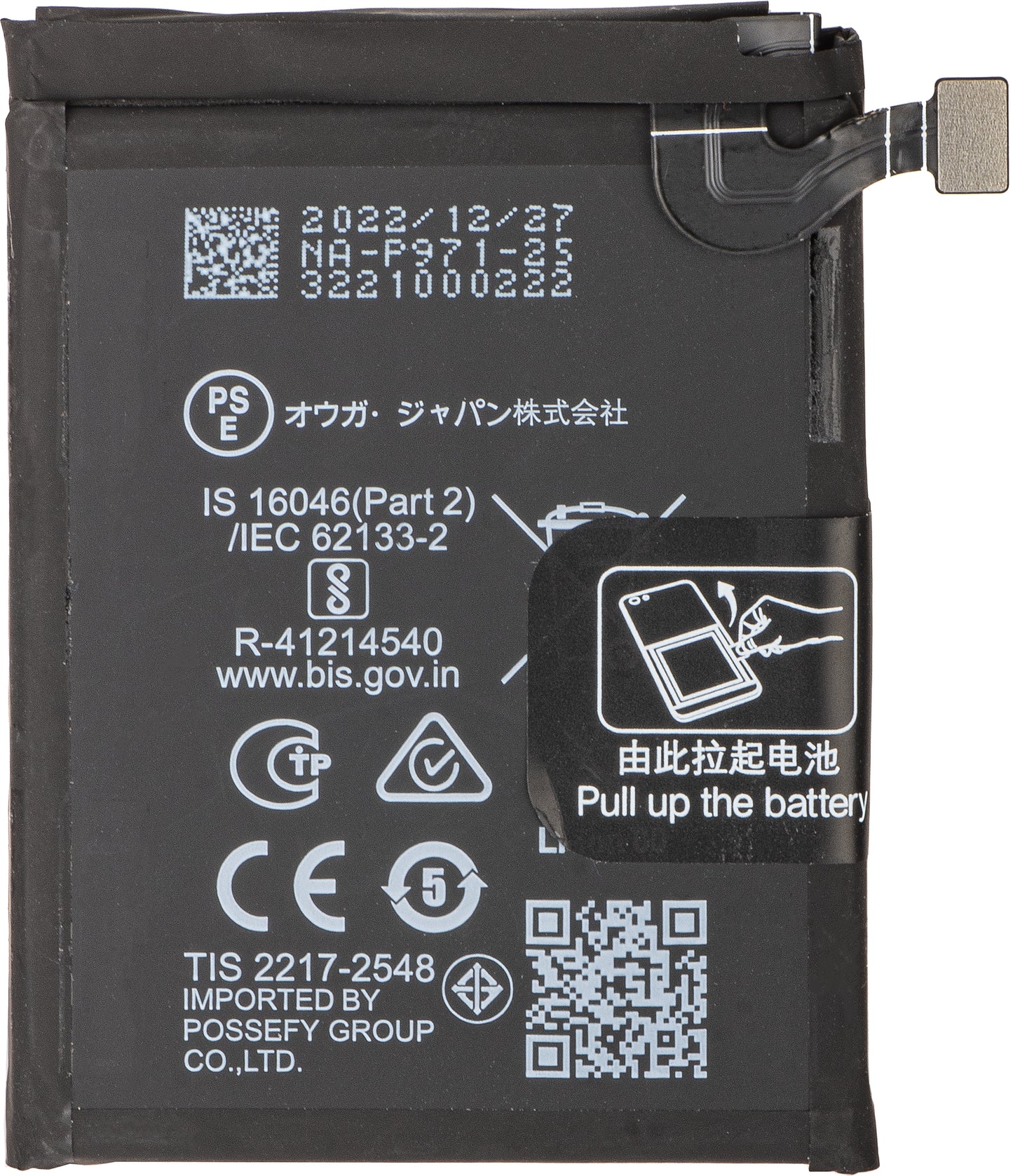 Baterija Oppo Find N2 Flip, BLP971, Zamena