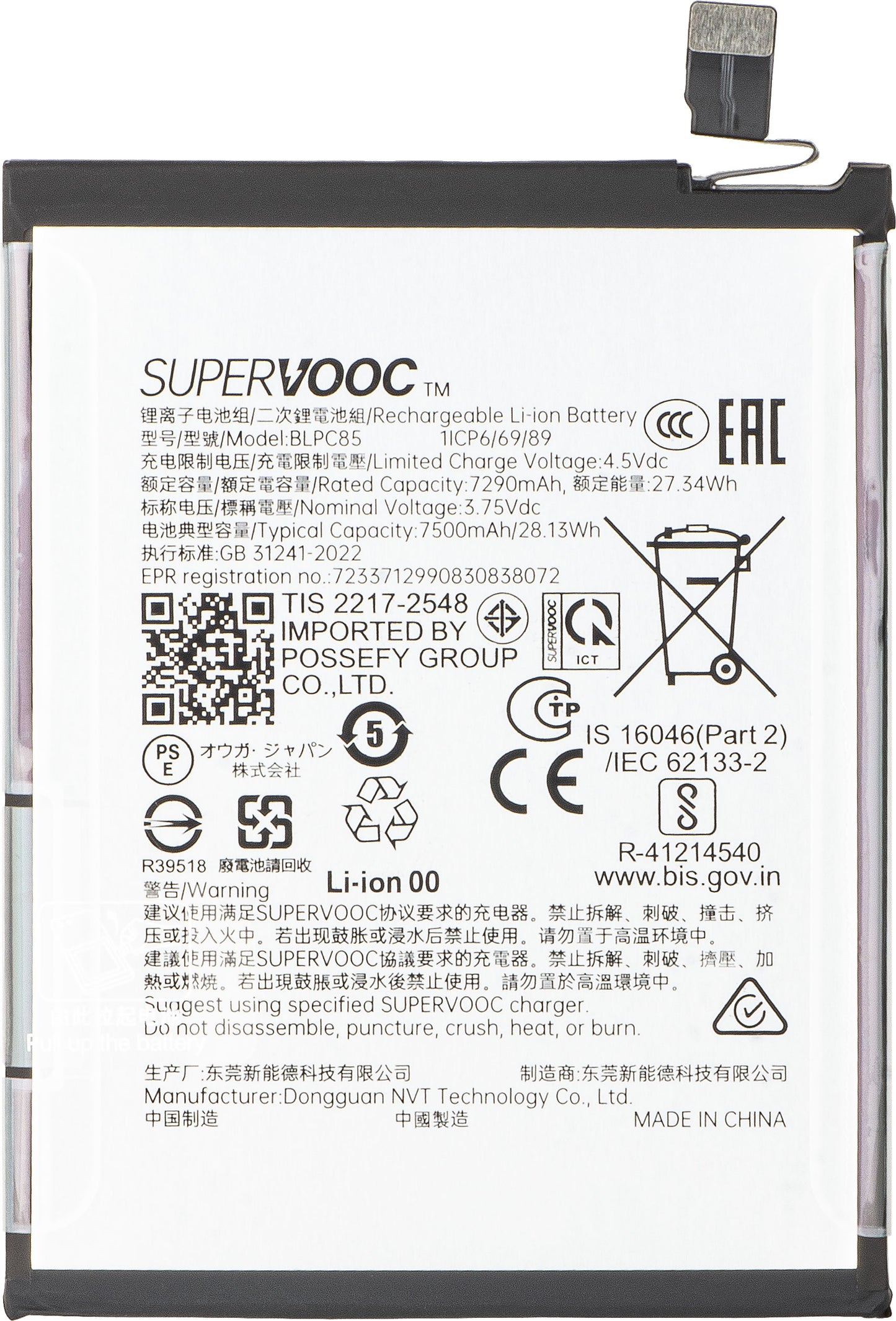 Acumulator Oppo Find X9 Pro, BLPC85, Service Pack 621035000389