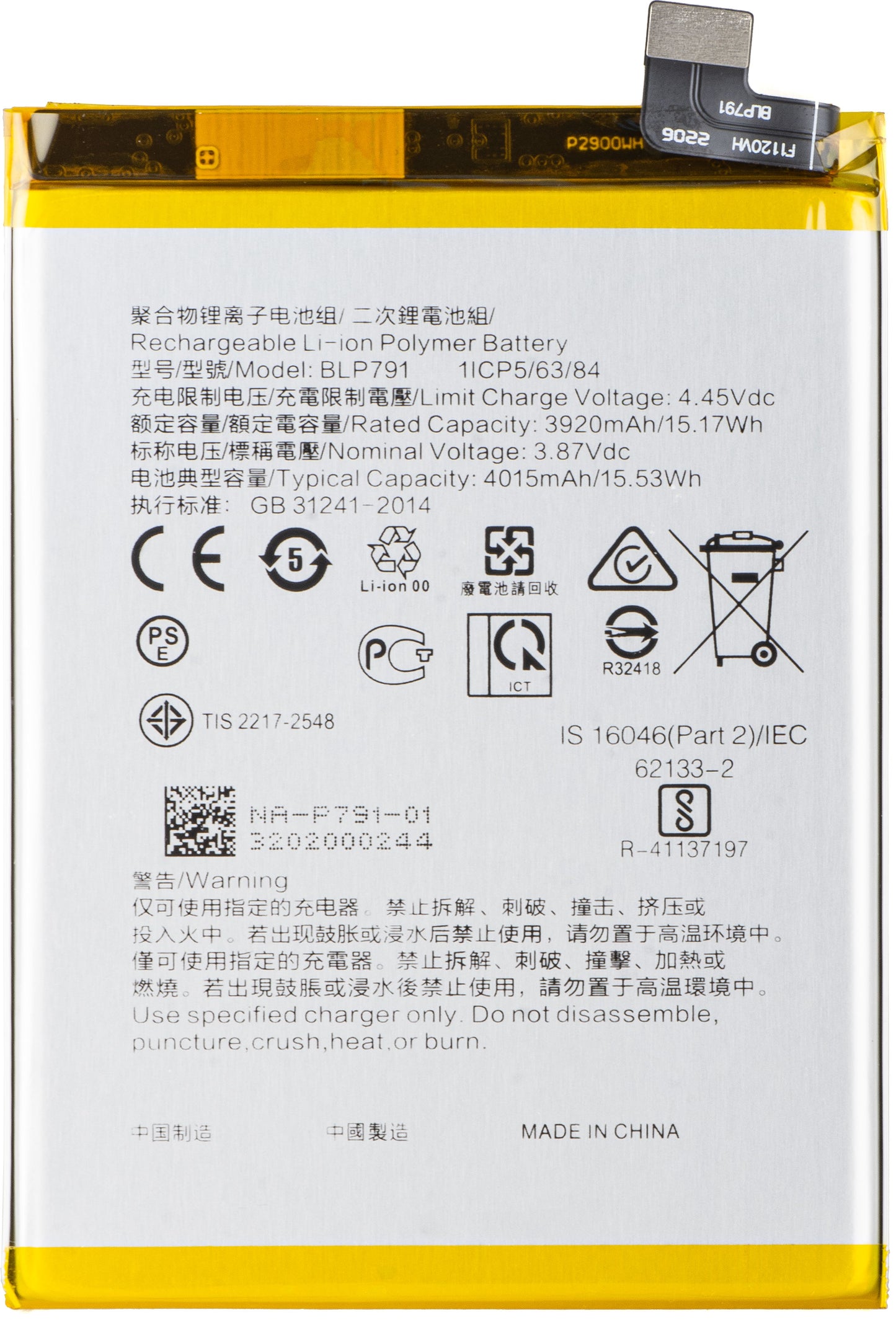 Baterija za Oppo A73 / F17 / F17 Pro / Reno4, BLP791