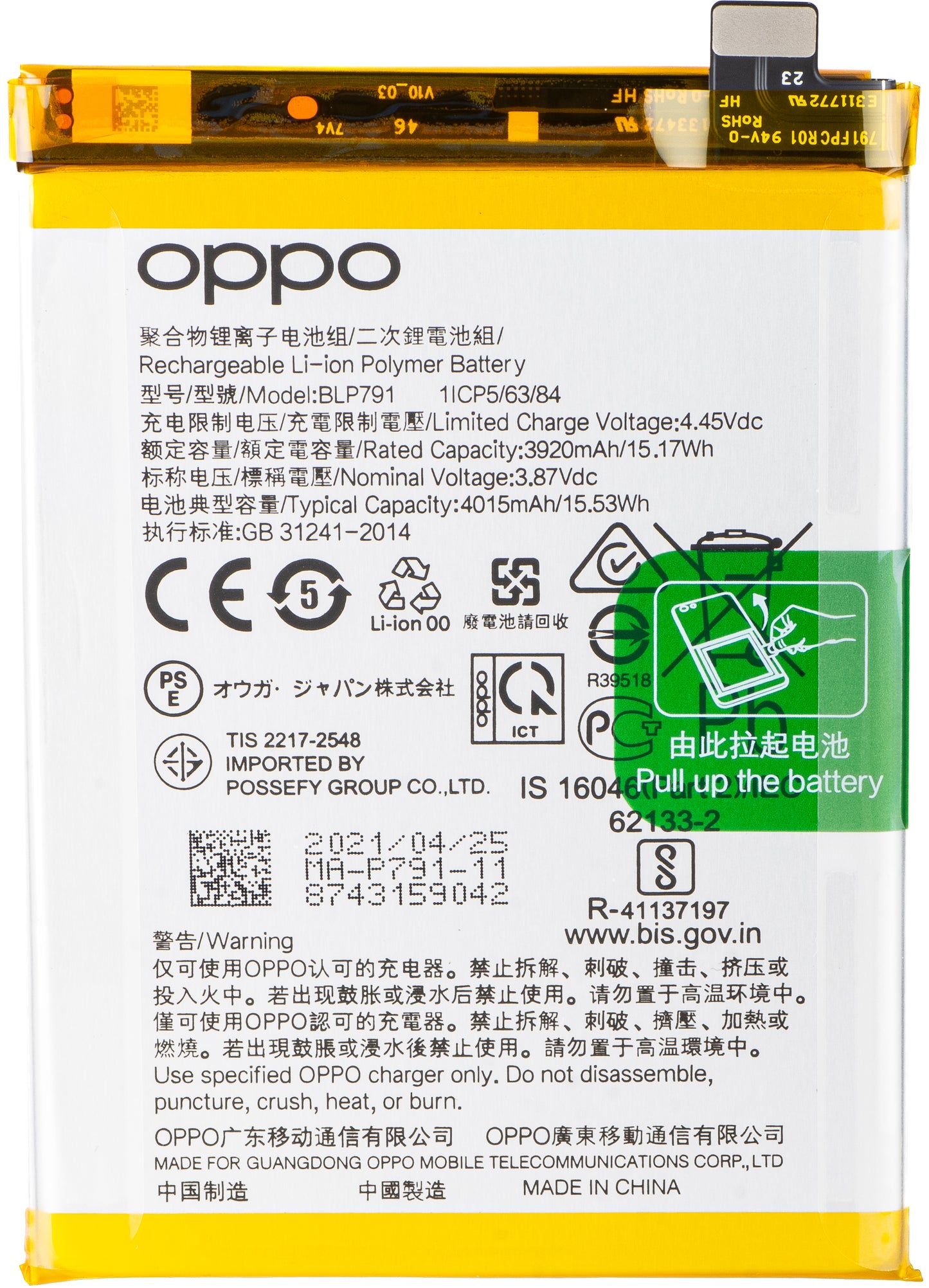 Baterija za Oppo A73 / F17 / F17 Pro / Reno4, BLP791, Service Pack 4904802