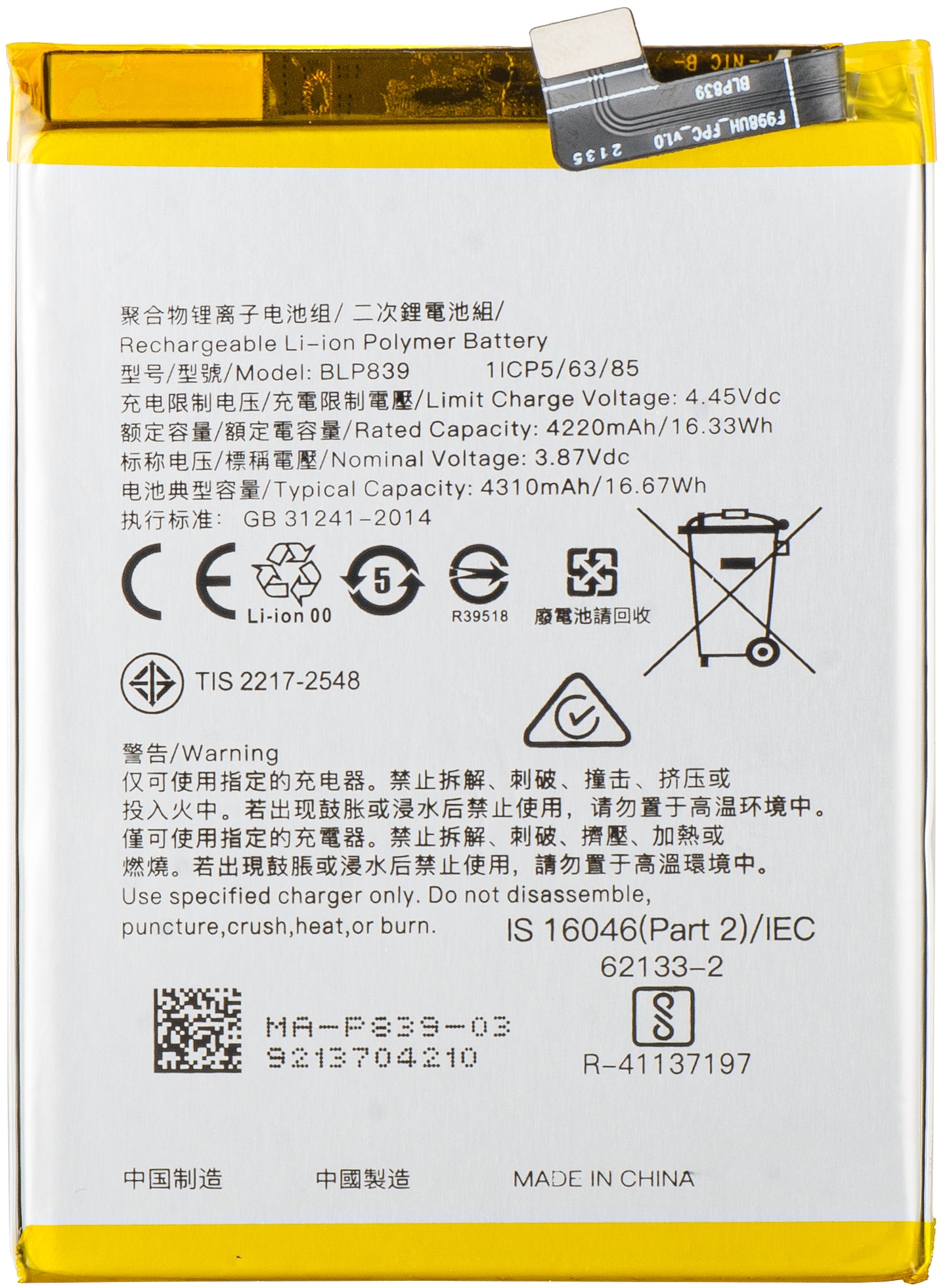 Baterija za Oppo F19 Pro+ 5G / Reno6 Z / Reno5 Z / A94 5G, BLP839