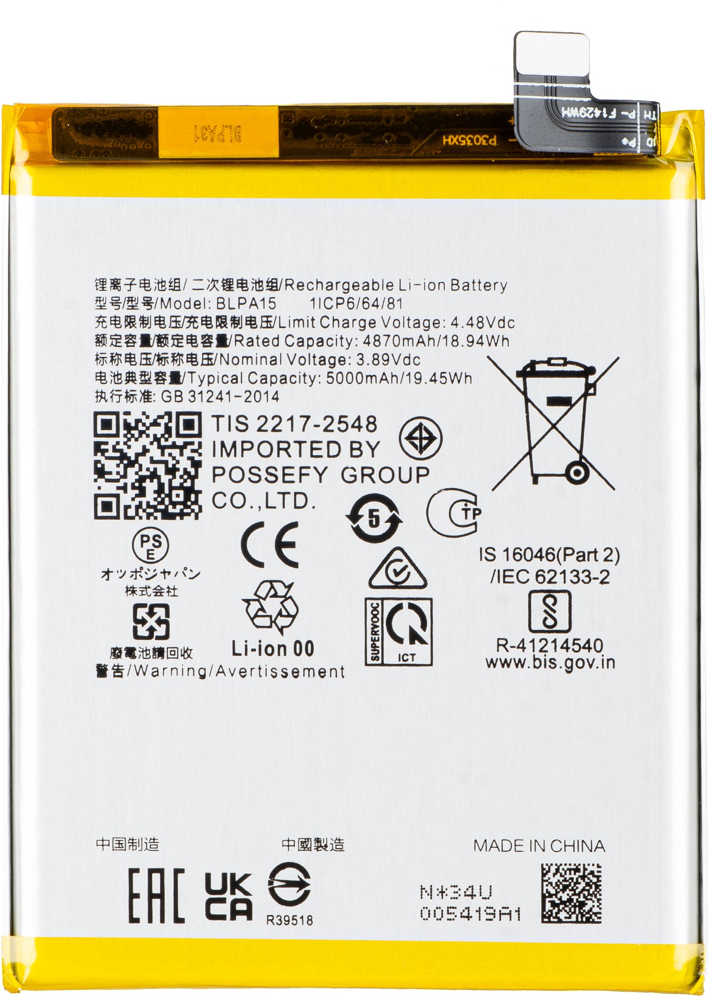 Baterija za Realme 11 Pro, BLPA15