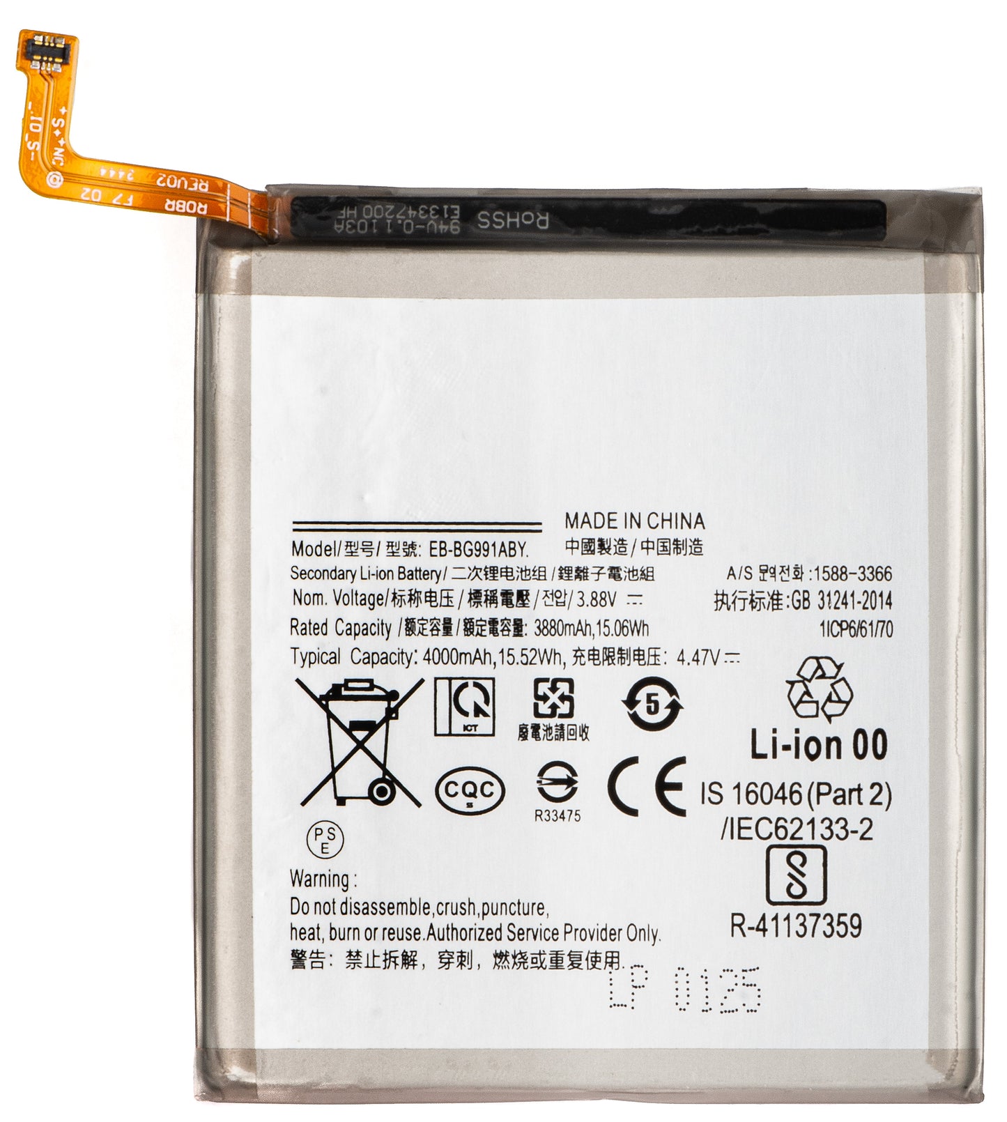 Baterija za Samsung Galaxy S21 5G G991, EB-BG991ABY