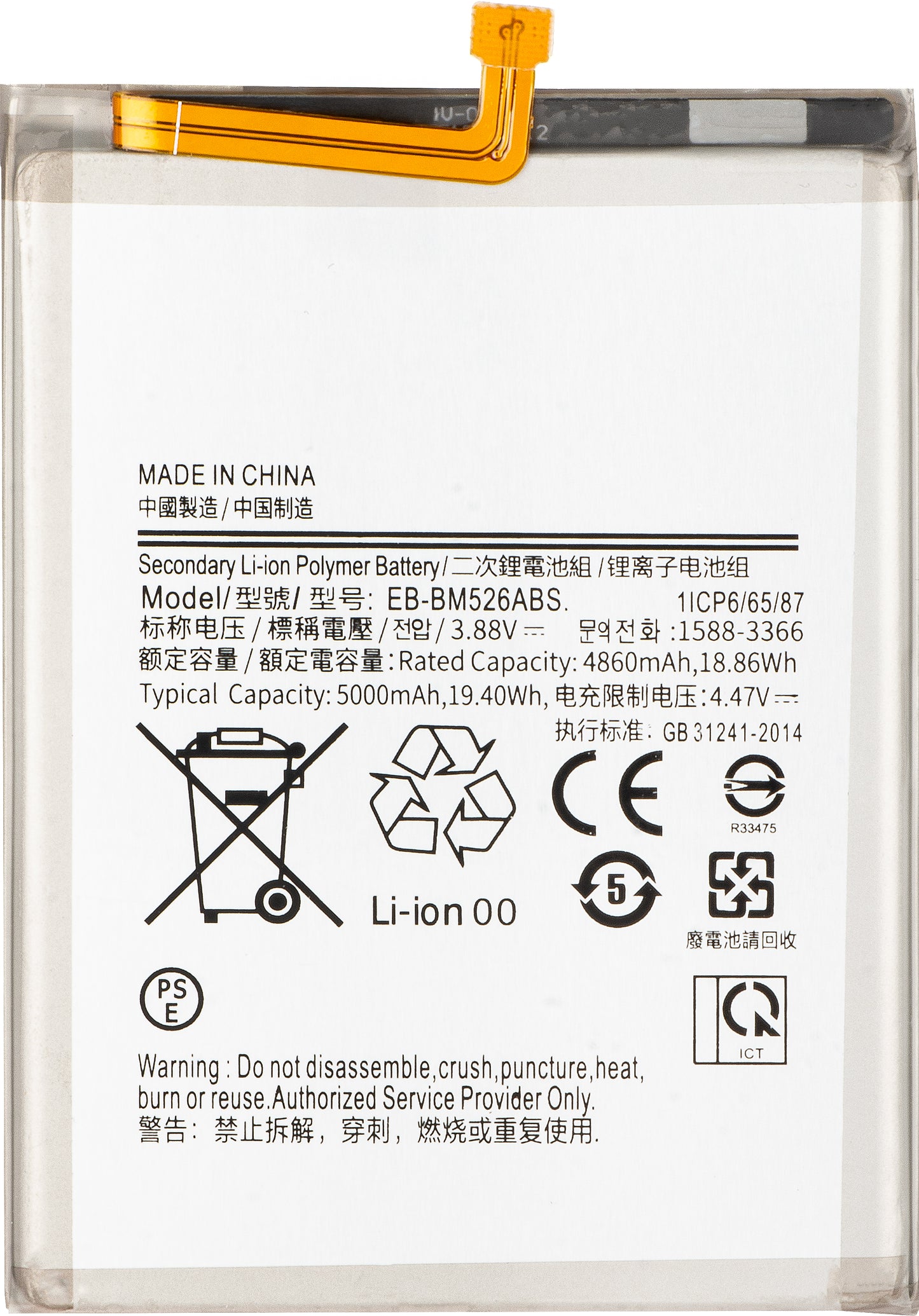 Baterija za Samsung Galaxy A23 5G A236 / M53 M536 / M23 M236 / M33 M336 / M52 5G M526, EB-BM526ABS