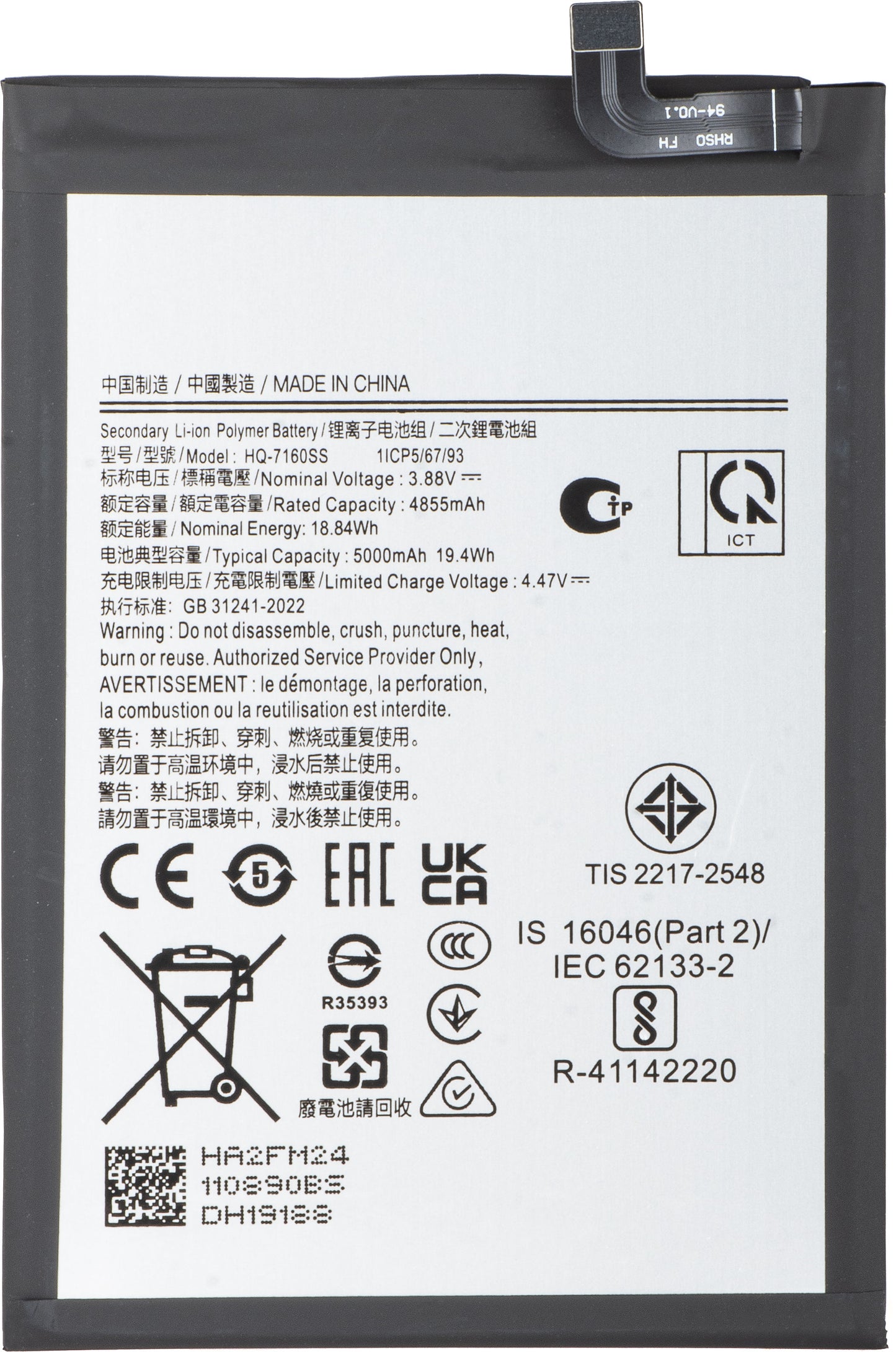Baterija za Samsung Galaxy A07 4G A075 / A06 A065, HQ-7160SS