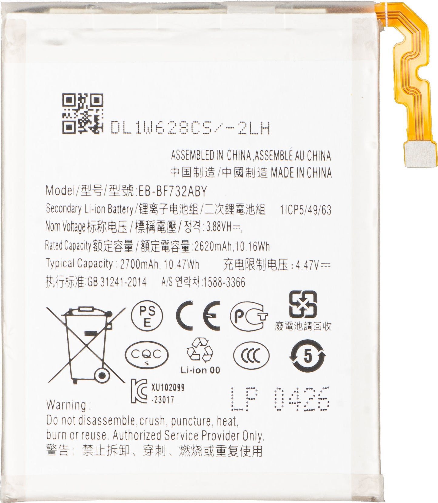 Baterija za Samsung Galaxy Z Flip5 F731, EB-BF732ABY / EB-BF733ABY