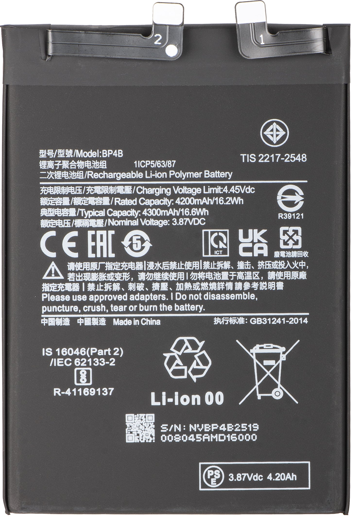 Baterija za Xiaomi 12 Lite, BP4B