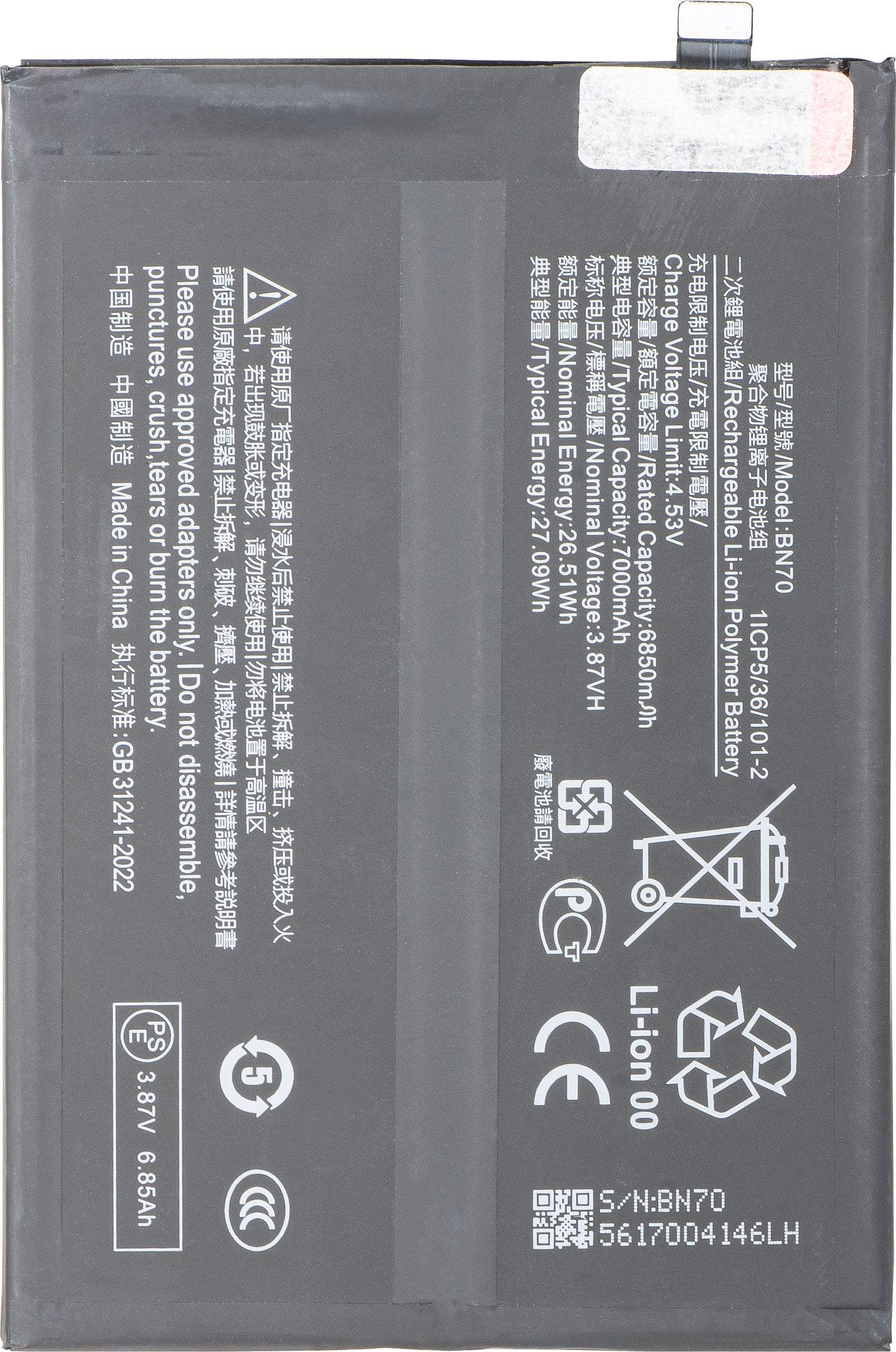 Baterija za Xiaomi Poco M7 4G / Redmi 15 5G / 15 4G, BN70