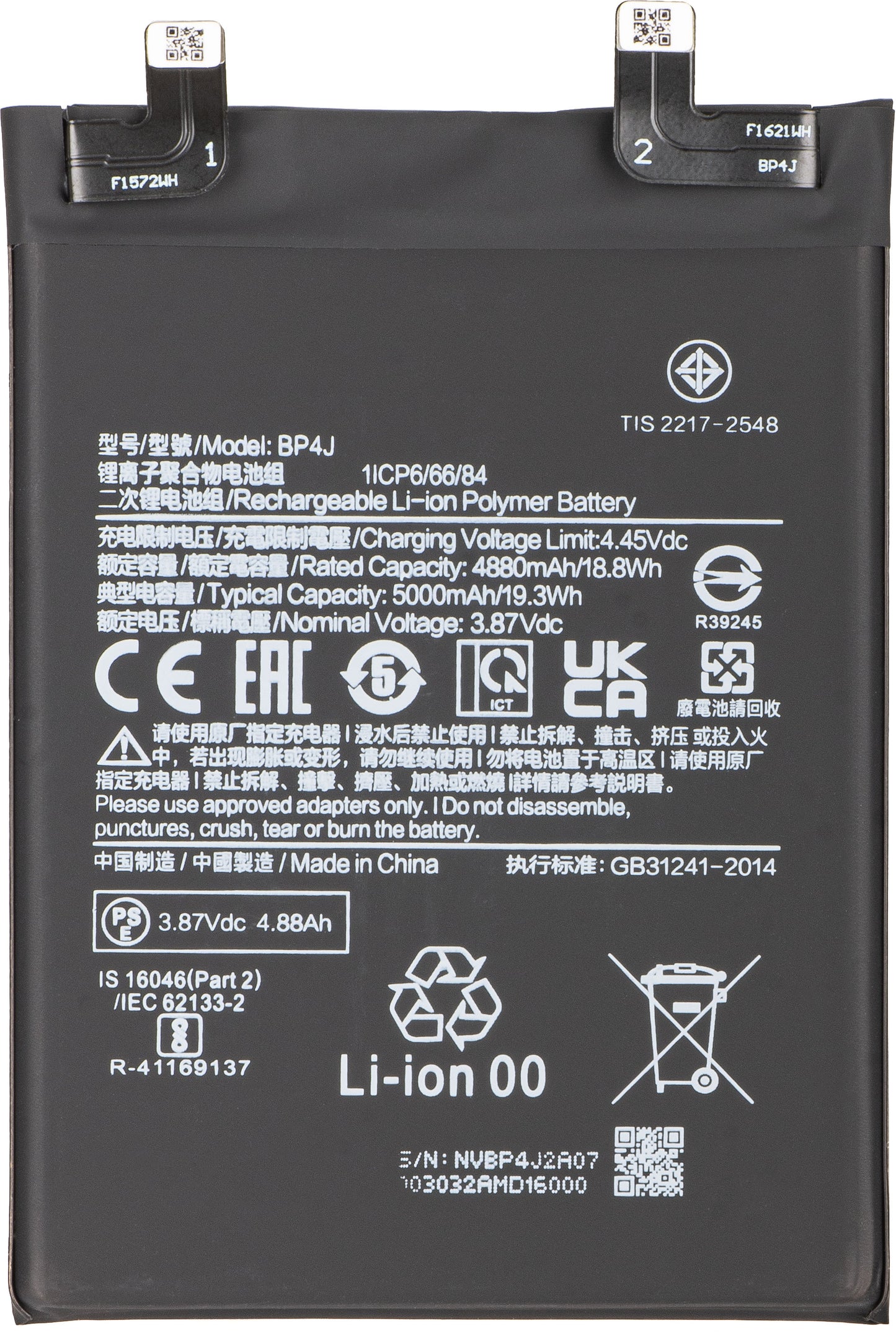 Baterija za Xiaomi Redmi Note 12 Pro+, BP4J