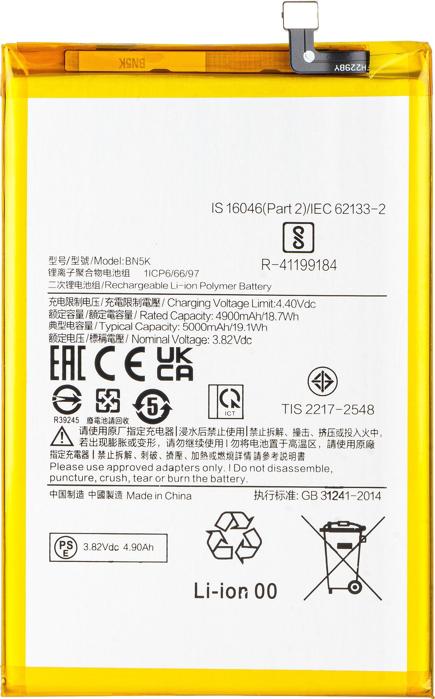 Baterija za Xiaomi Redmi 12C, BN5K