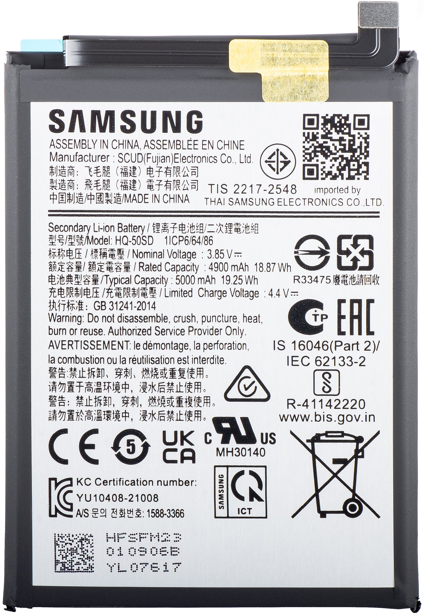 Baterija Samsung Galaxy A14 A145 / A03s A037, HQ-50SD, Service Pack GH81-23162A