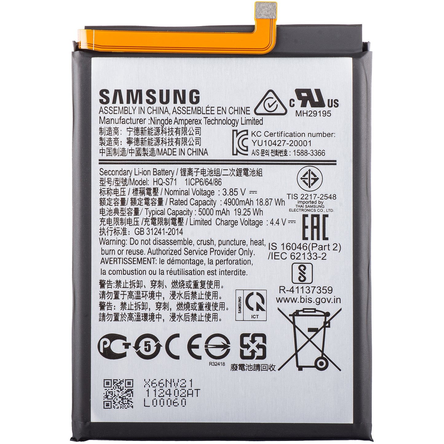 Baterija Samsung Galaxy M11 M115, HQ-S71, Service Pack GH81-18734A