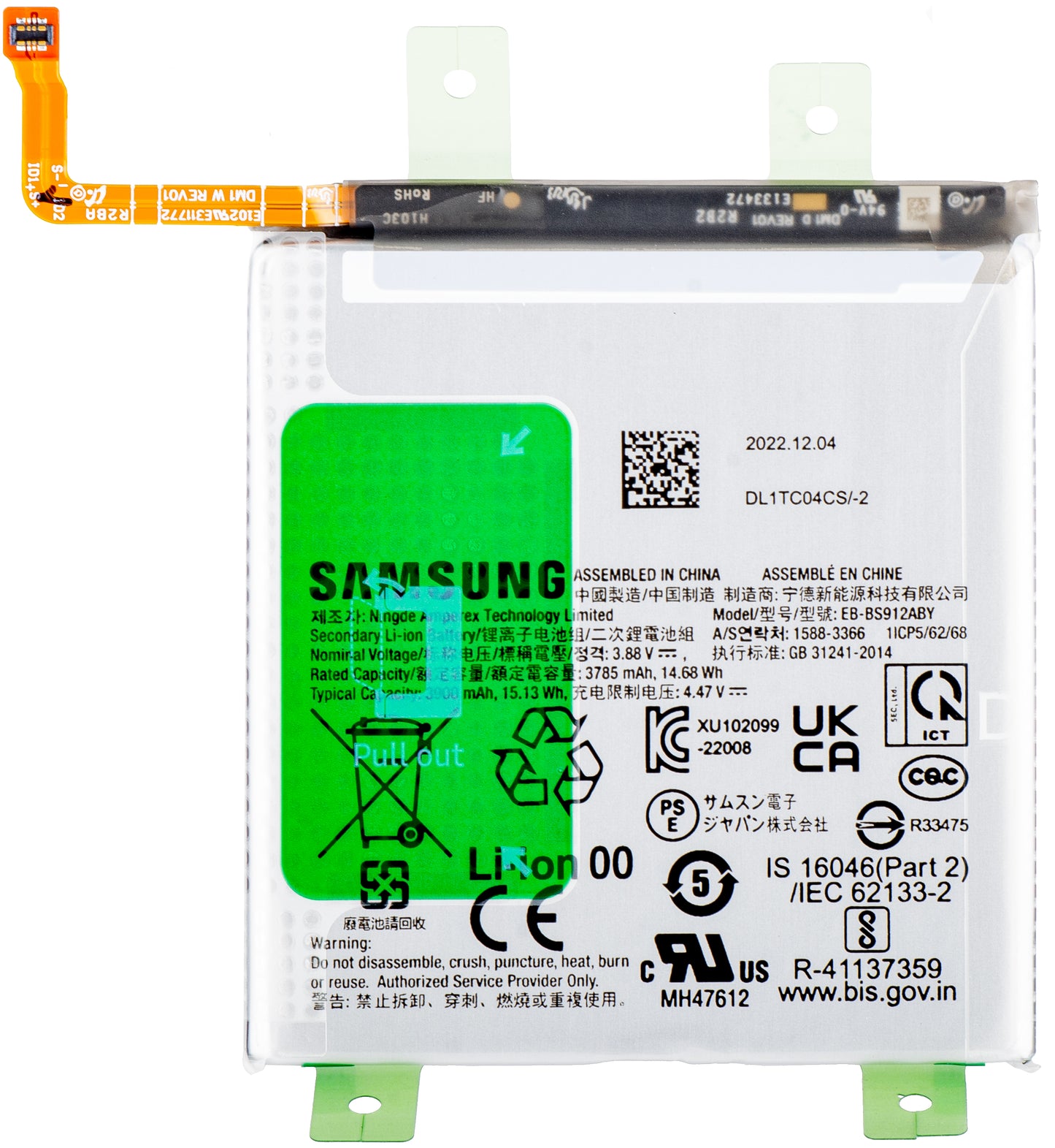 Baterija Samsung Galaxy S23 S911, EB-BS912ABY, Service Pack GH82-30483A