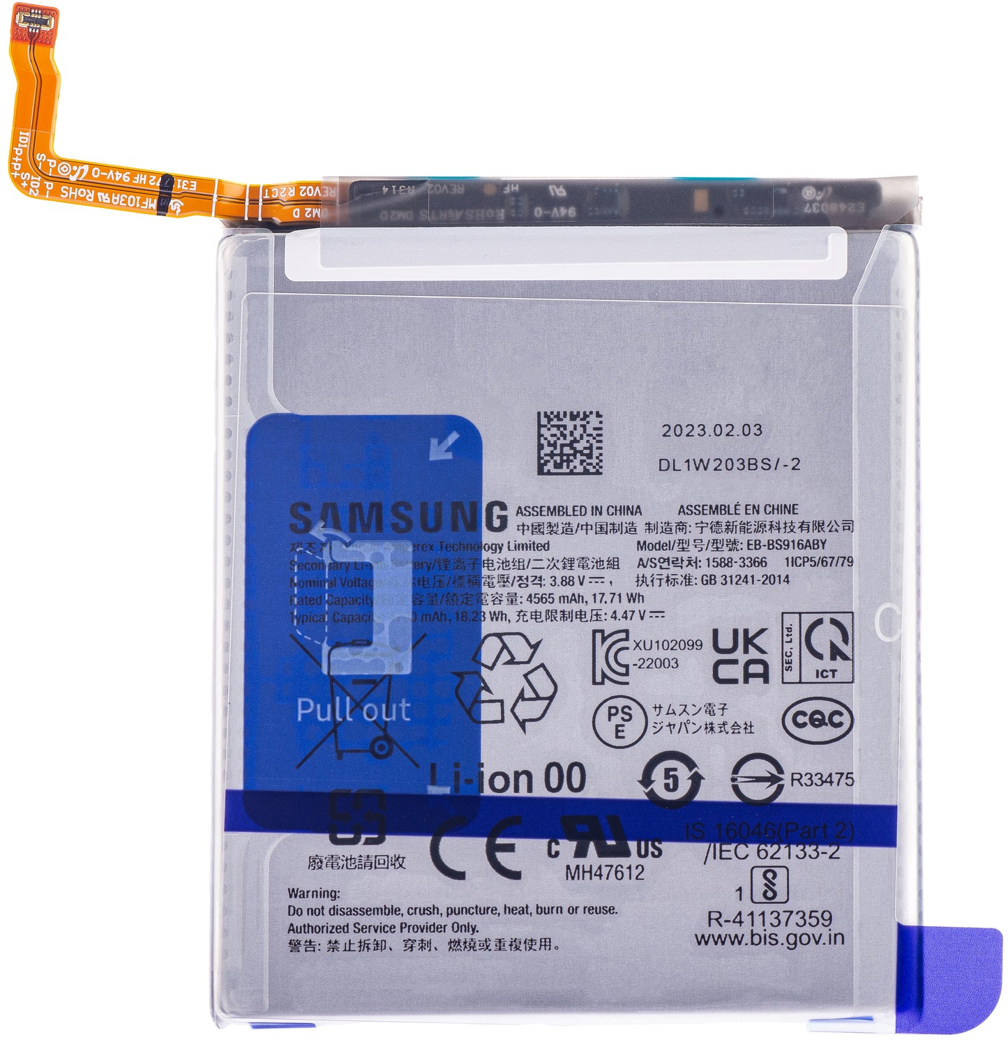 Baterija Samsung Galaxy S23+ S916, EB-BS916ABY, Swap GH82-30470A