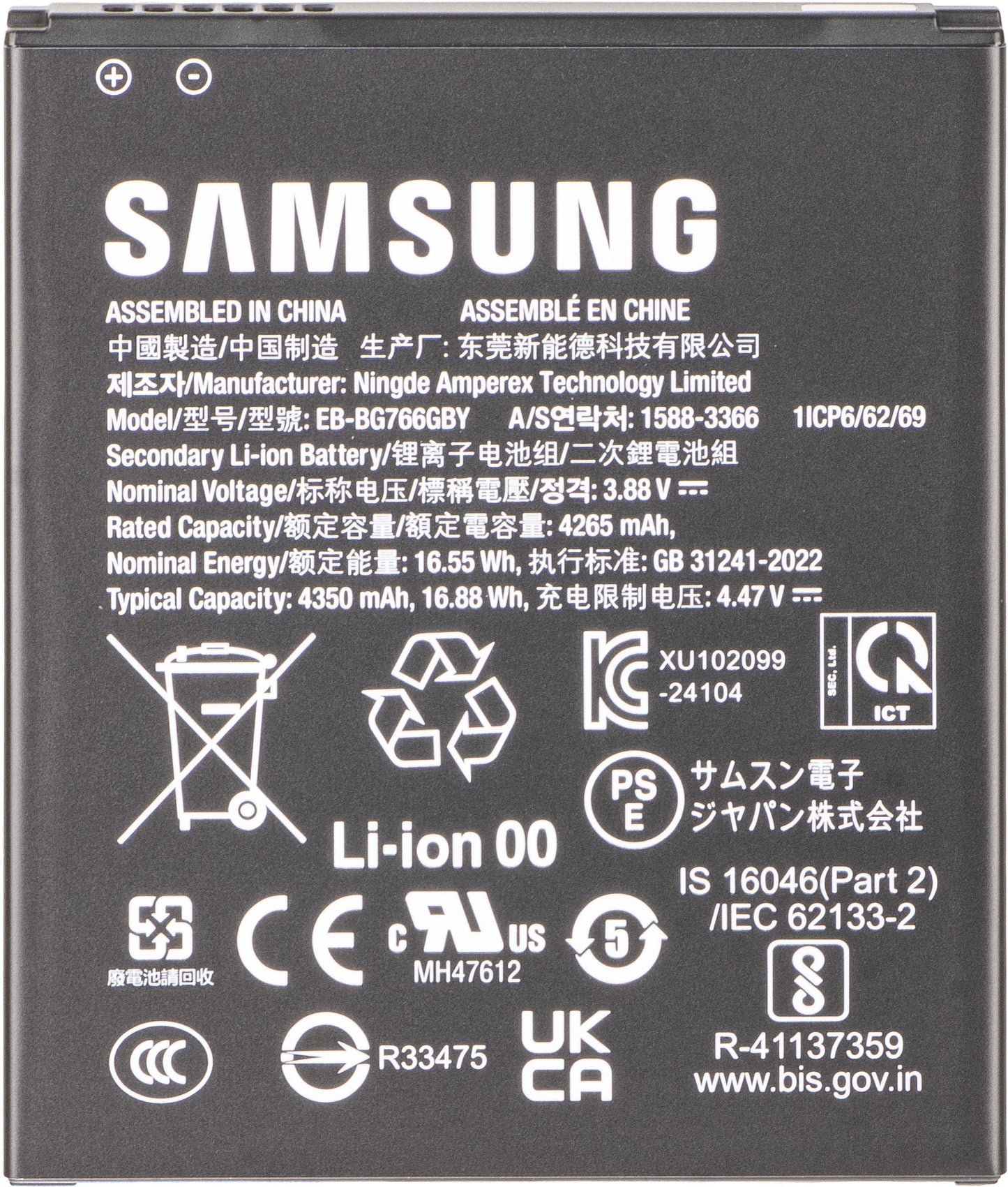 Baterija Samsung Galaxy XCover7 Pro, EB-BG766GBY, Service Pack GH43-05270A