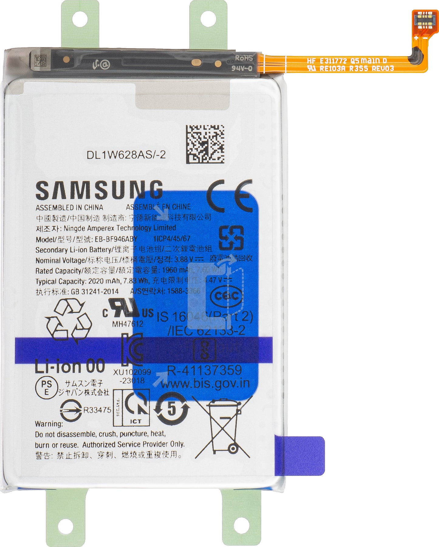 Baterija Samsung Galaxy Z Fold5 F946, EB-BF946ABY, Service Pack GH82-31847A