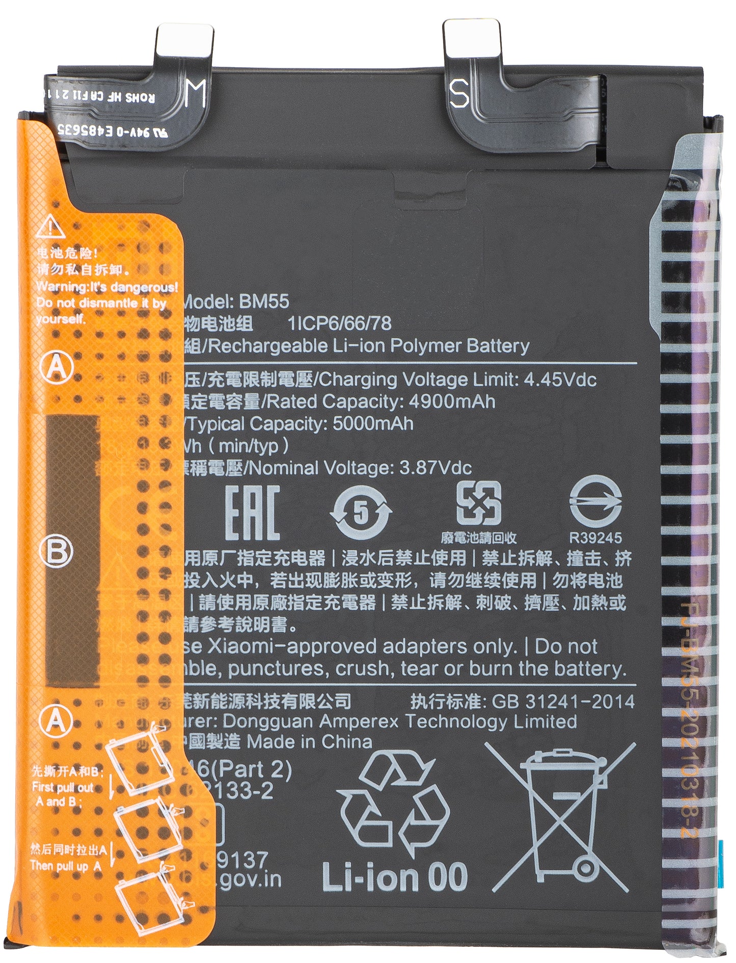 Baterija Xiaomi Mi 11 Ultra, BM55 460200005S1G