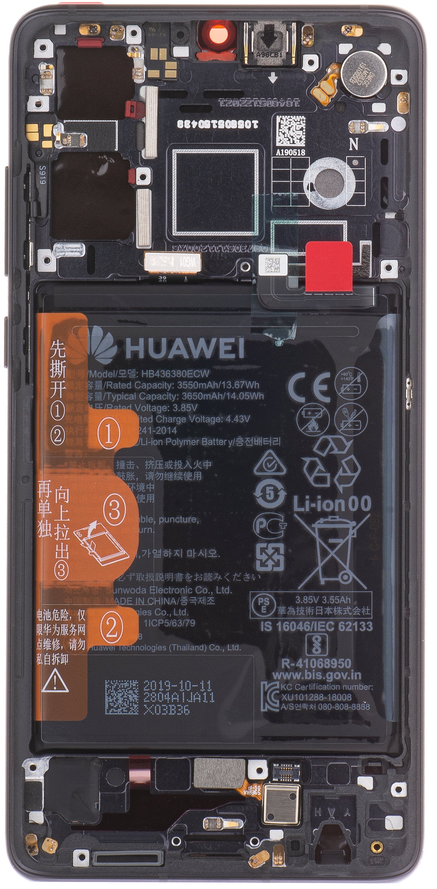 Display sa Touchscreen-om Huawei P30, sa Ramom i Baterijom, Crni, Service Pack 02354HLT