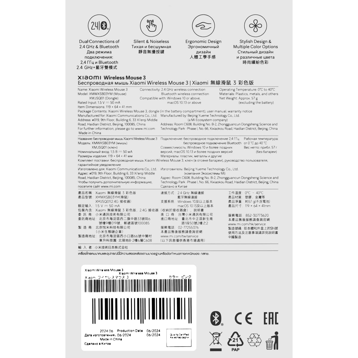 Miš Wireless Xiaomi 3, 1200DPI, BT / Wi-Fi, Beli BHR8912GL