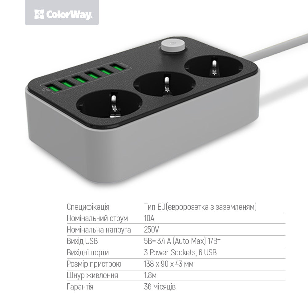 Produžni kabl ColorWay, 3 x Schuko - 6 x USB-A, Crni