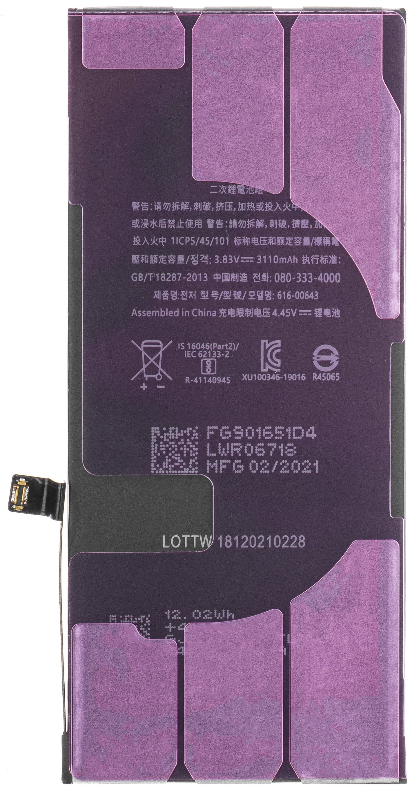Baterija Apple iPhone 11
