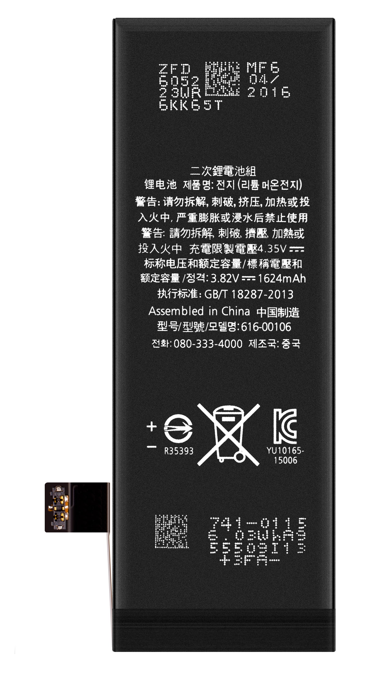 Baterija za Apple iPhone SE (2016)