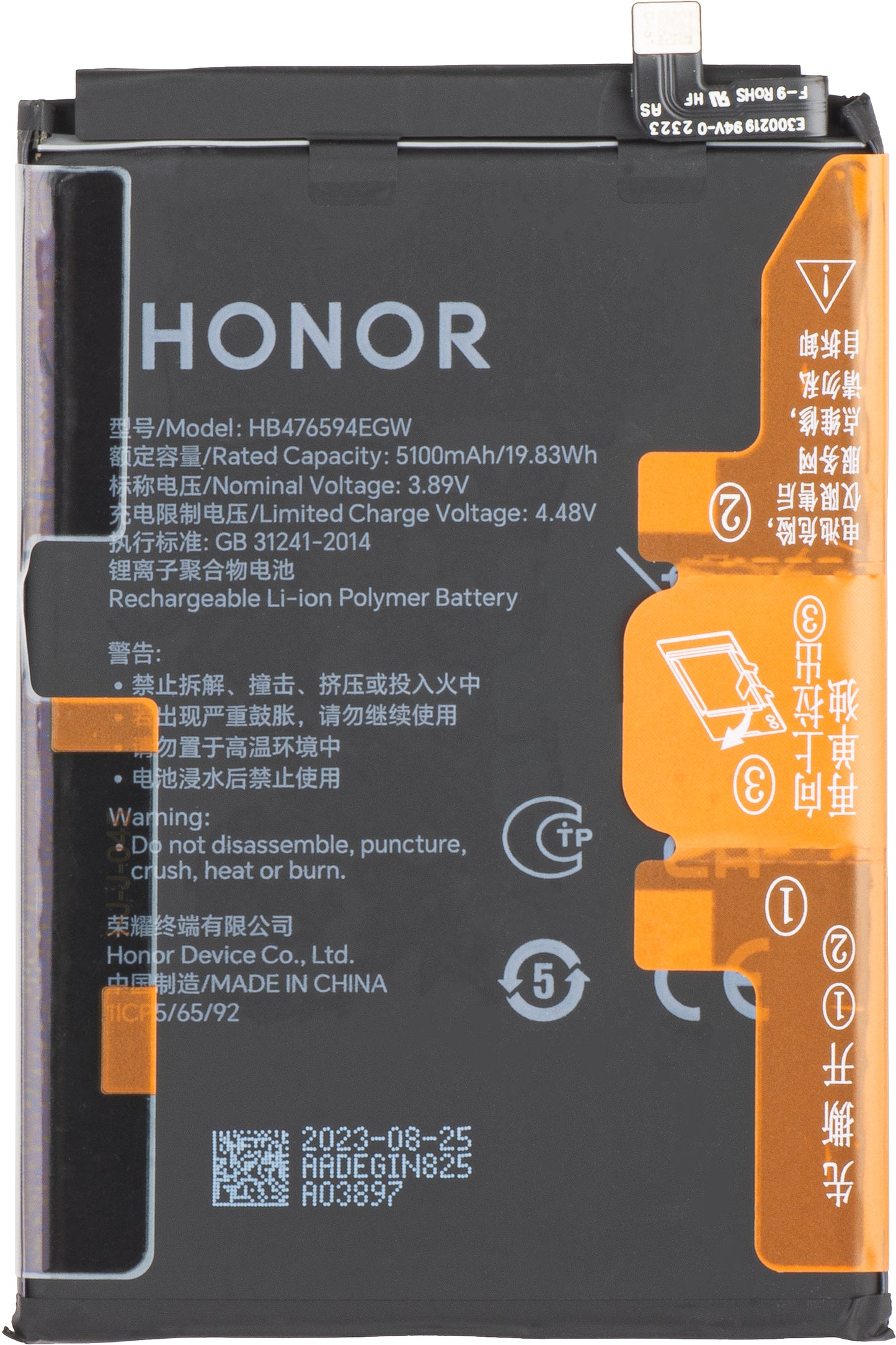 Baterija Honor X7c / Play9T / 200 Smart / X6b / X6a, HB476594EGW, Zamjena
