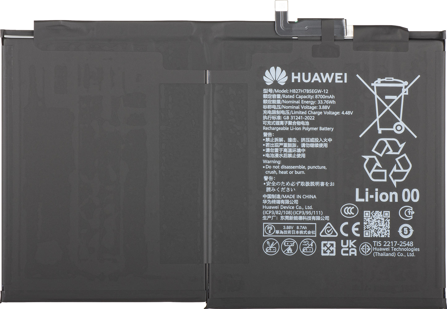 Baterija Huawei MatePad 11.5 S (2025), HB27H7B5EGW-12, Service Pack 02356HLR