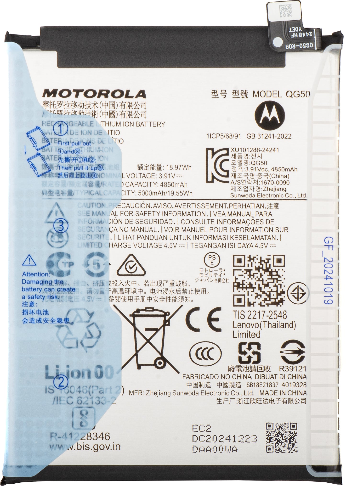 Baterija Motorola Moto G35, QG50, Service Pack SB18E21836