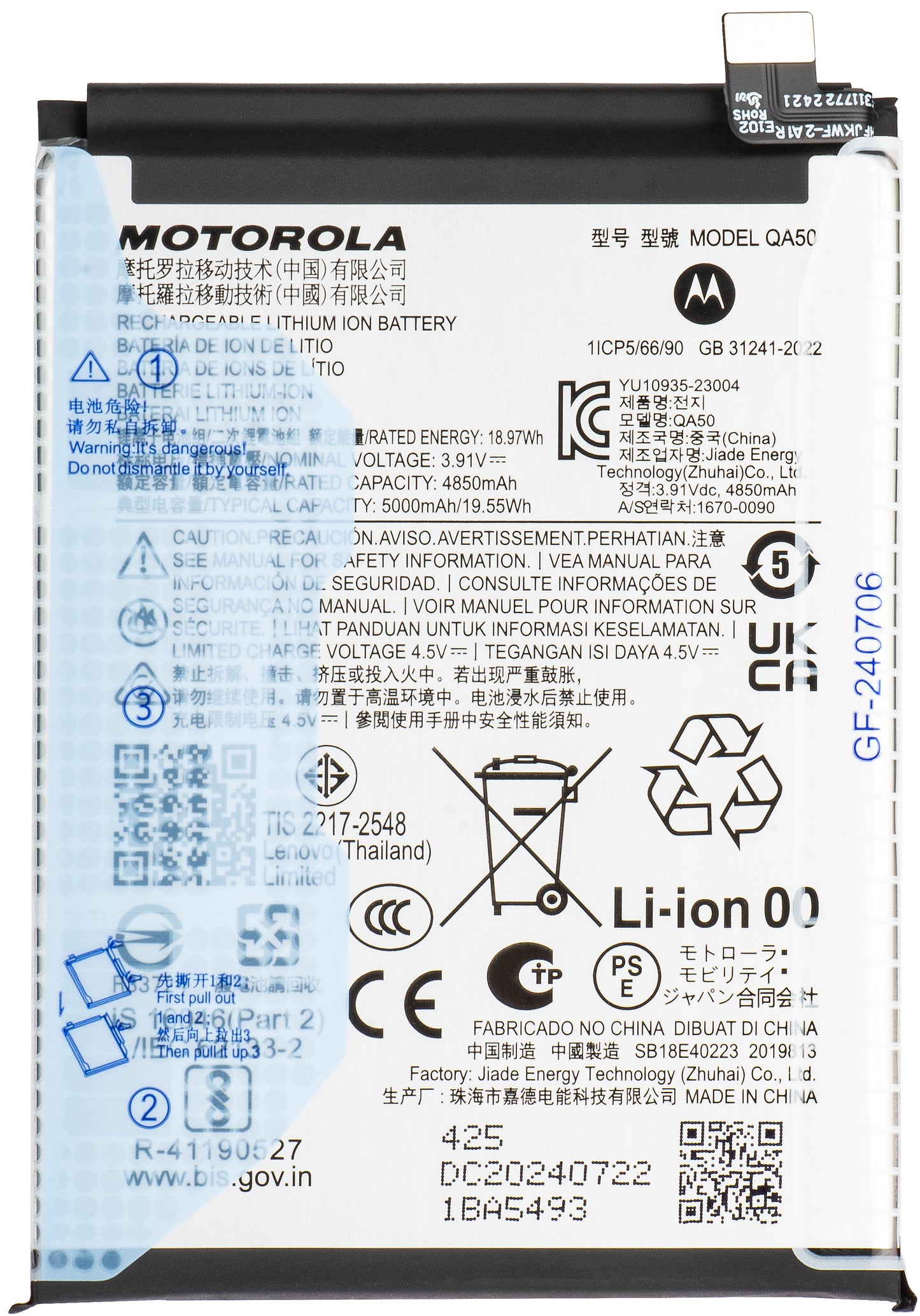 Baterija Motorola Moto G55, QA50, Service Pack SB18E40223