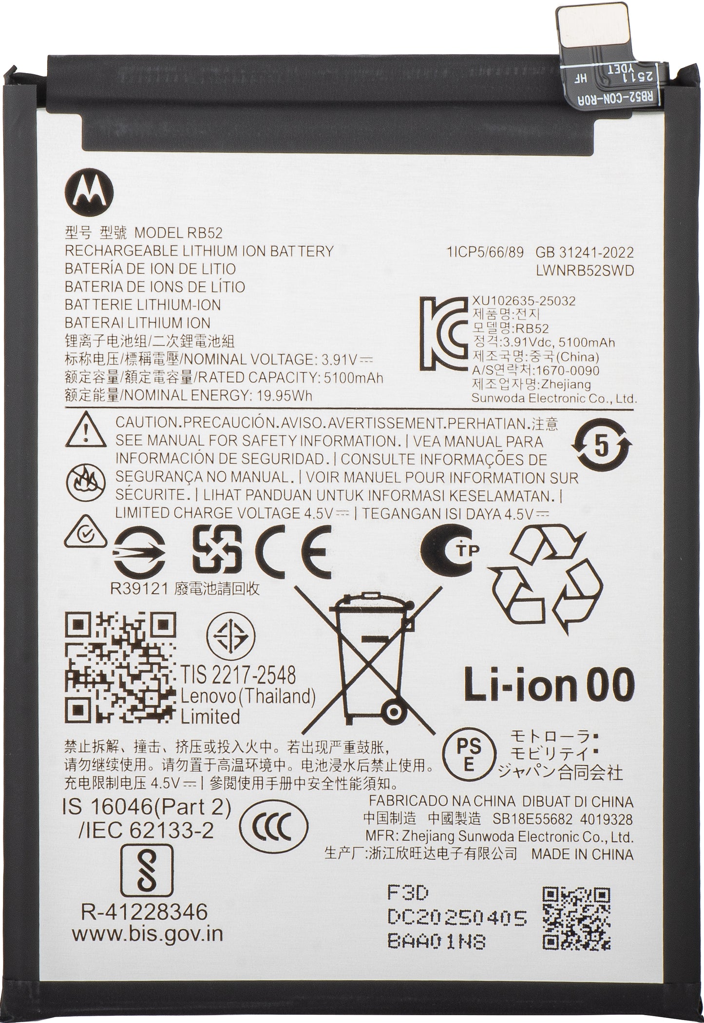 Baterija Motorola Moto G56, RB52, Service Pack SB18E55682