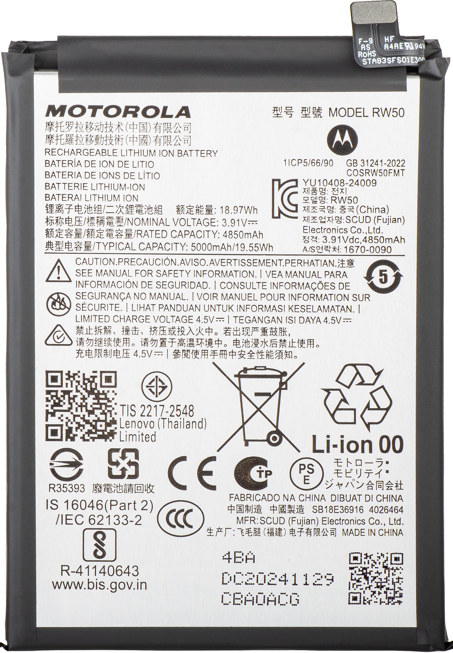 Baterija Motorola Moto G75, RW50, Service Pack SB18E36915