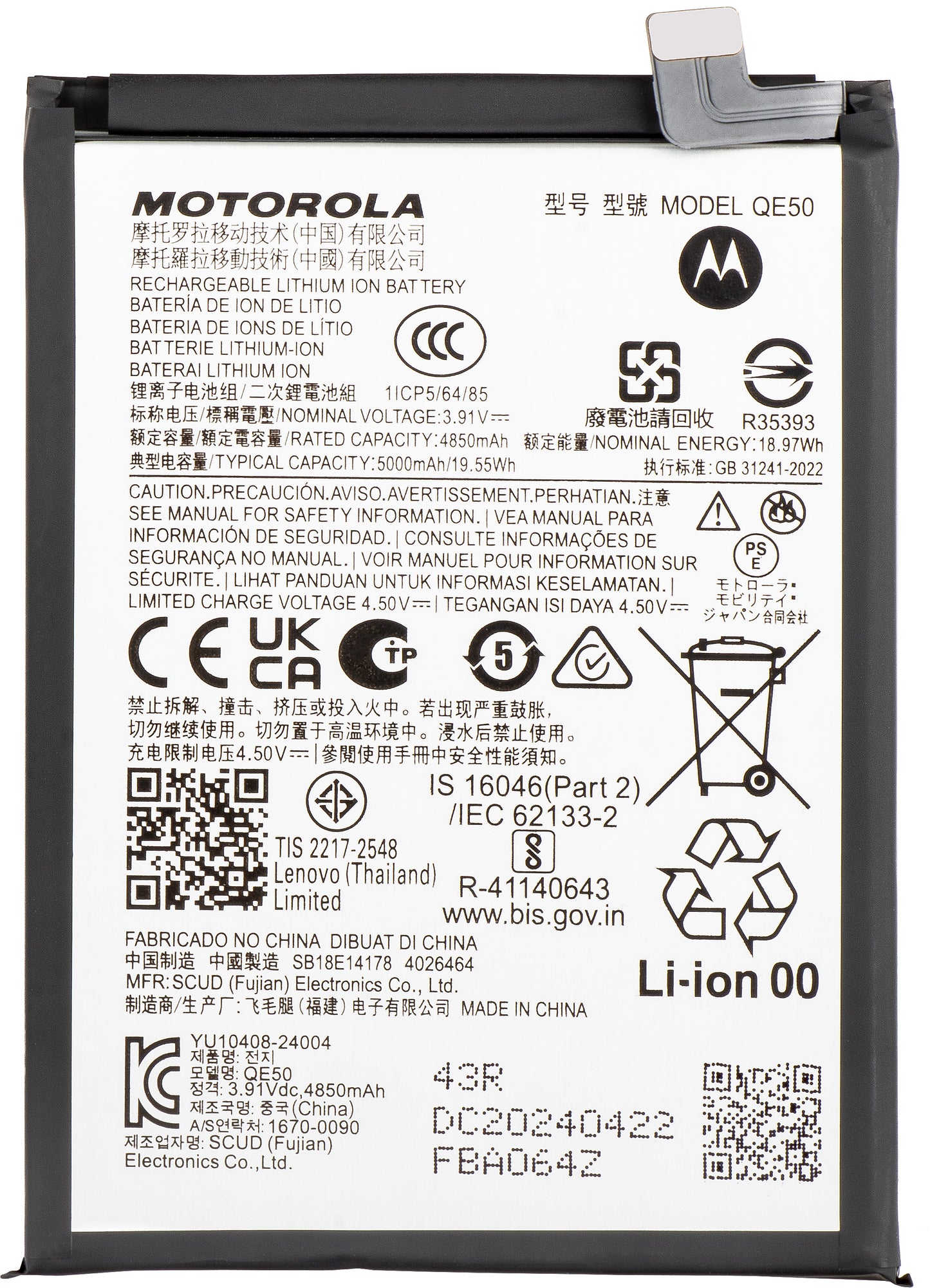 Battery Motorola Moto G85, QE50, Service Pack SB18E14178 