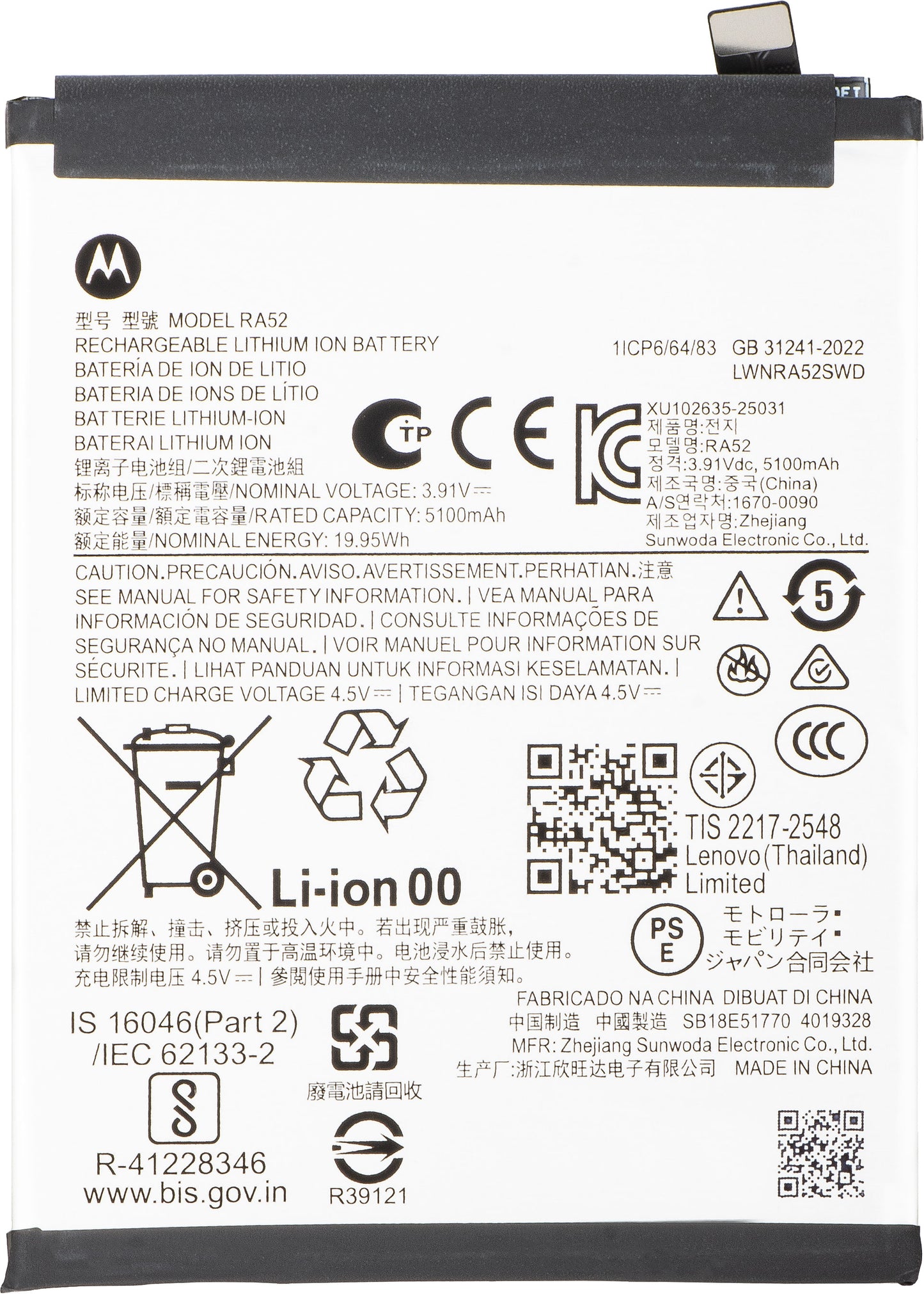 Baterija Motorola Moto G86, RA52, Service Pack SB18E51771