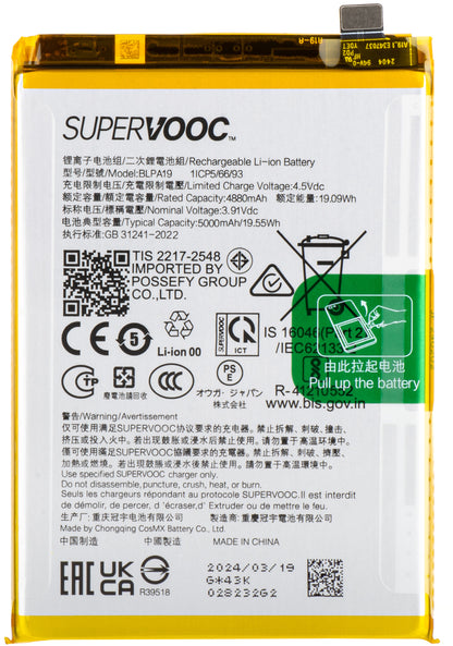 Baterija Oppo A2 / A79 / A38 / A58 4G, BLPA19, Service Pack 621035000048