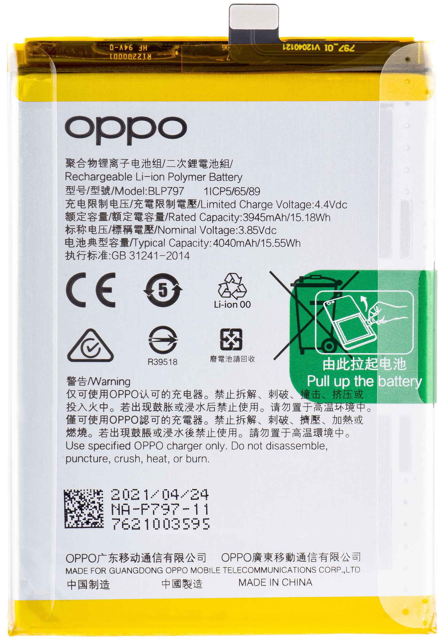 Baterija Oppo A73 5G / A72 5G, BLP797, Service Pack 4904889