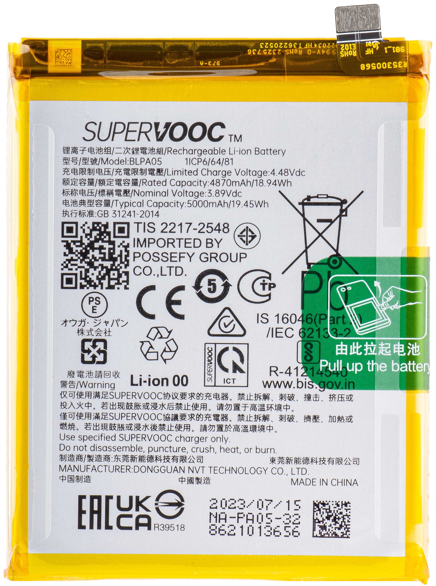Baterija Oppo Reno10, BLPA05, Servisni paket 621035000030