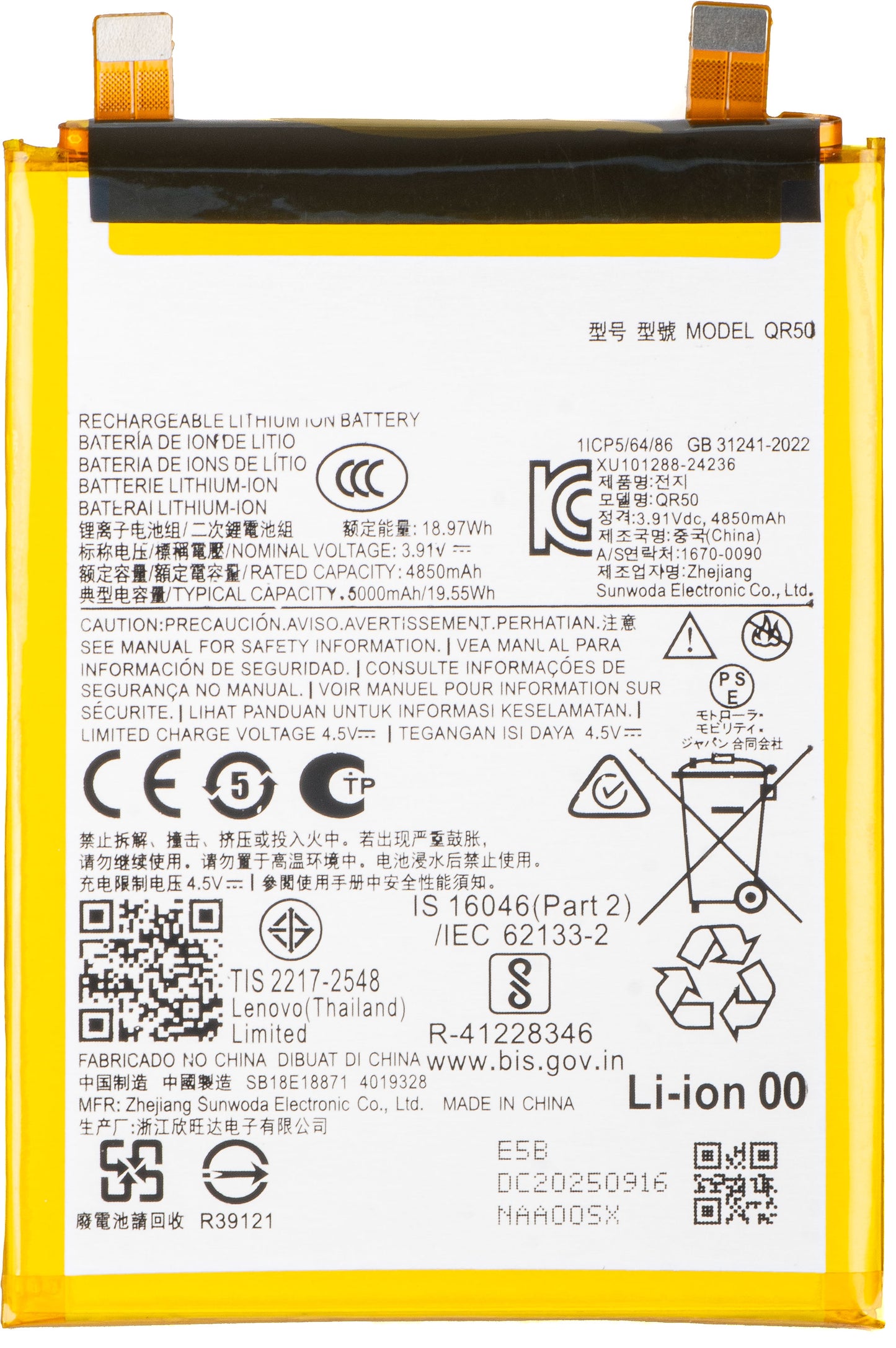 Baterija za Motorola Edge 50, QR50