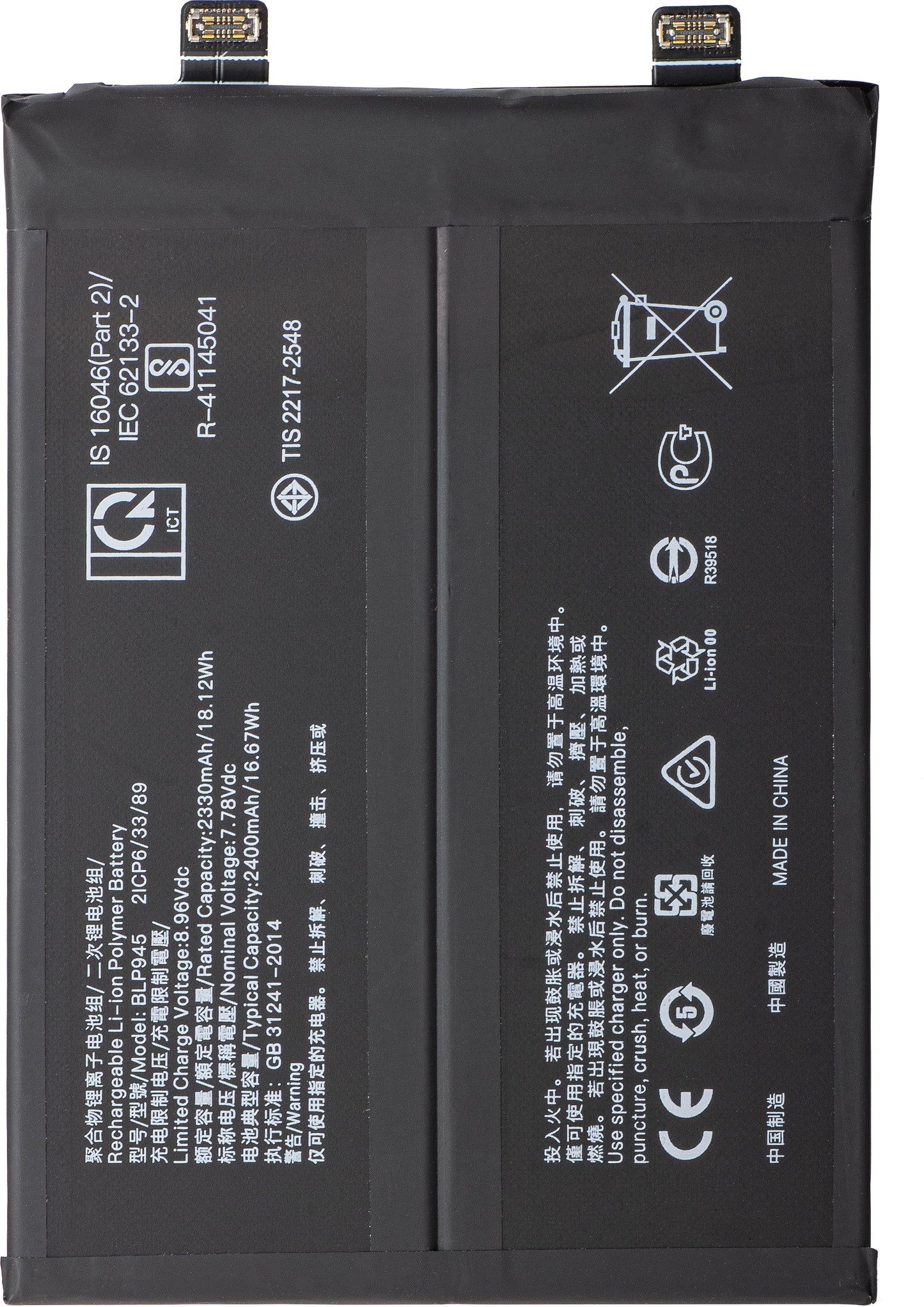 Baterija za OnePlus 10T / Ace Pro, BLP945