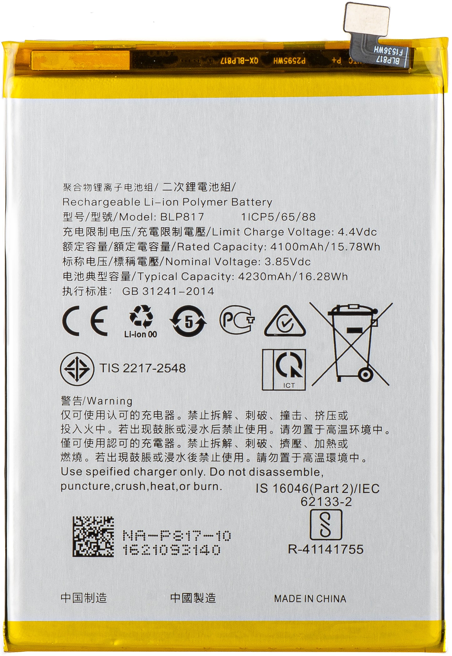 Baterija za Oppo A15s / A15, BLP817