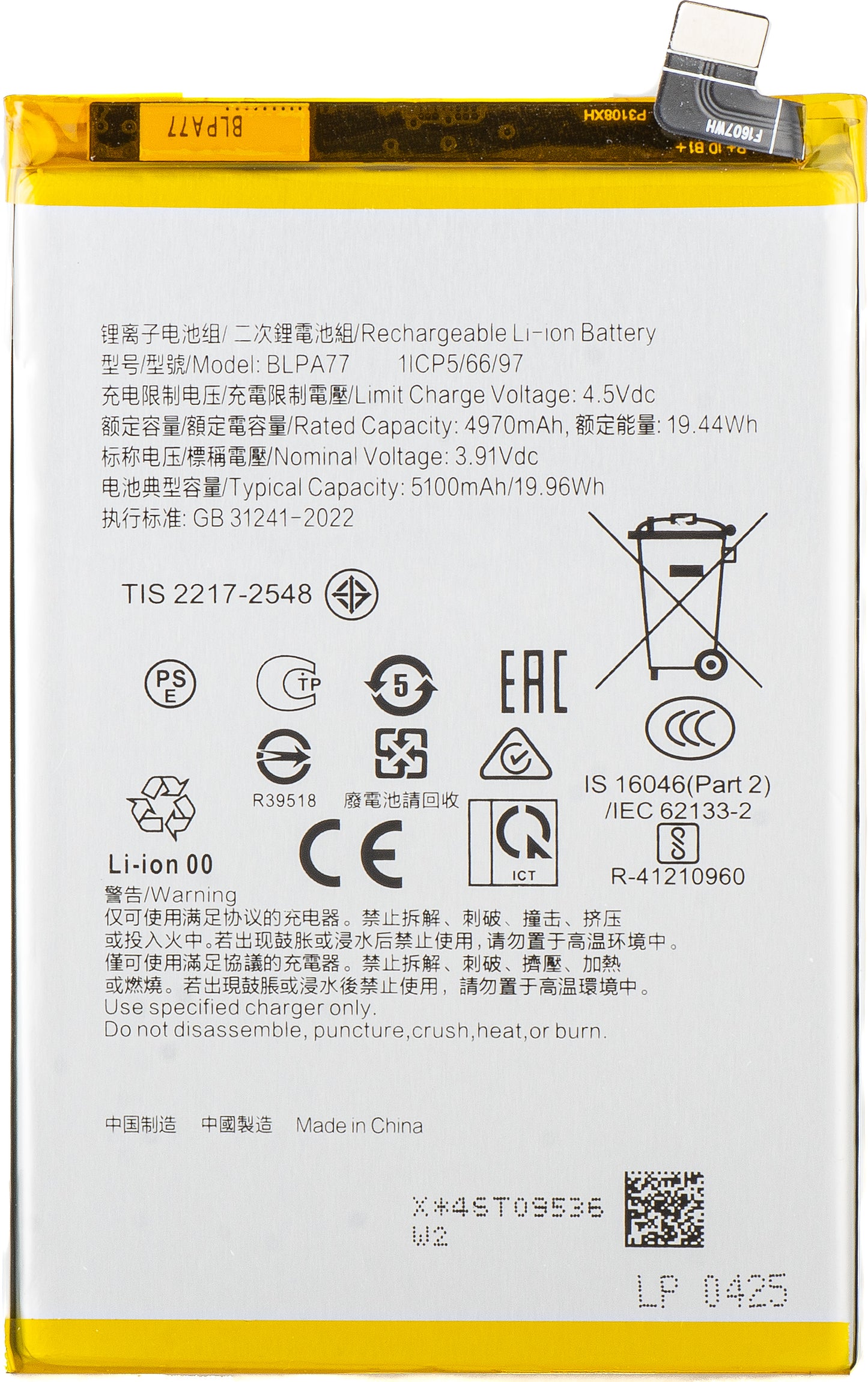 Baterija za Oppo A40M / A40 / A80 / A3x 5G / A3x 4G, BLPA77
