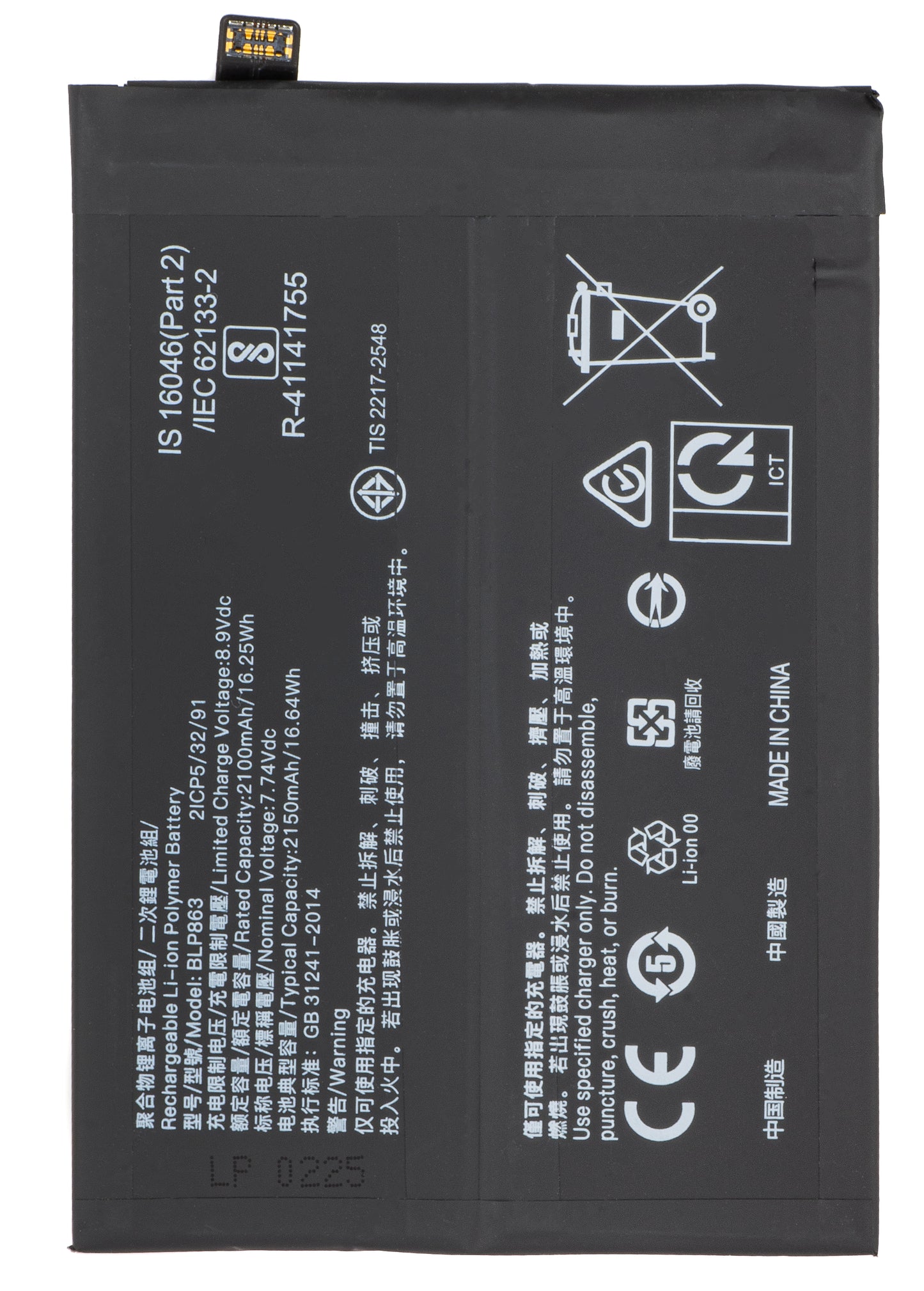 Baterija za Oppo Reno6 5G, BLP863
