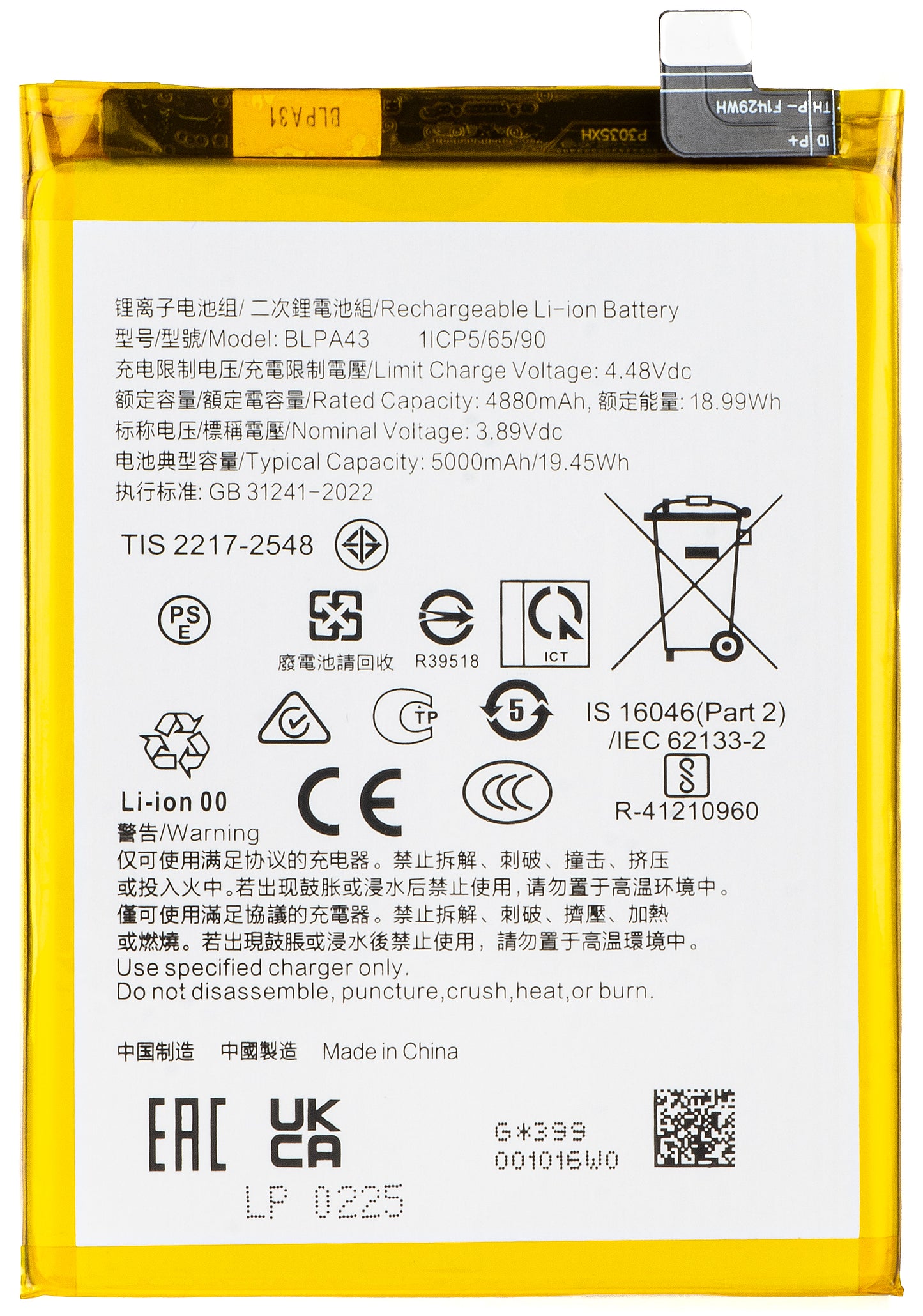 Baterija za Realme 12+ / 12, BLPA43