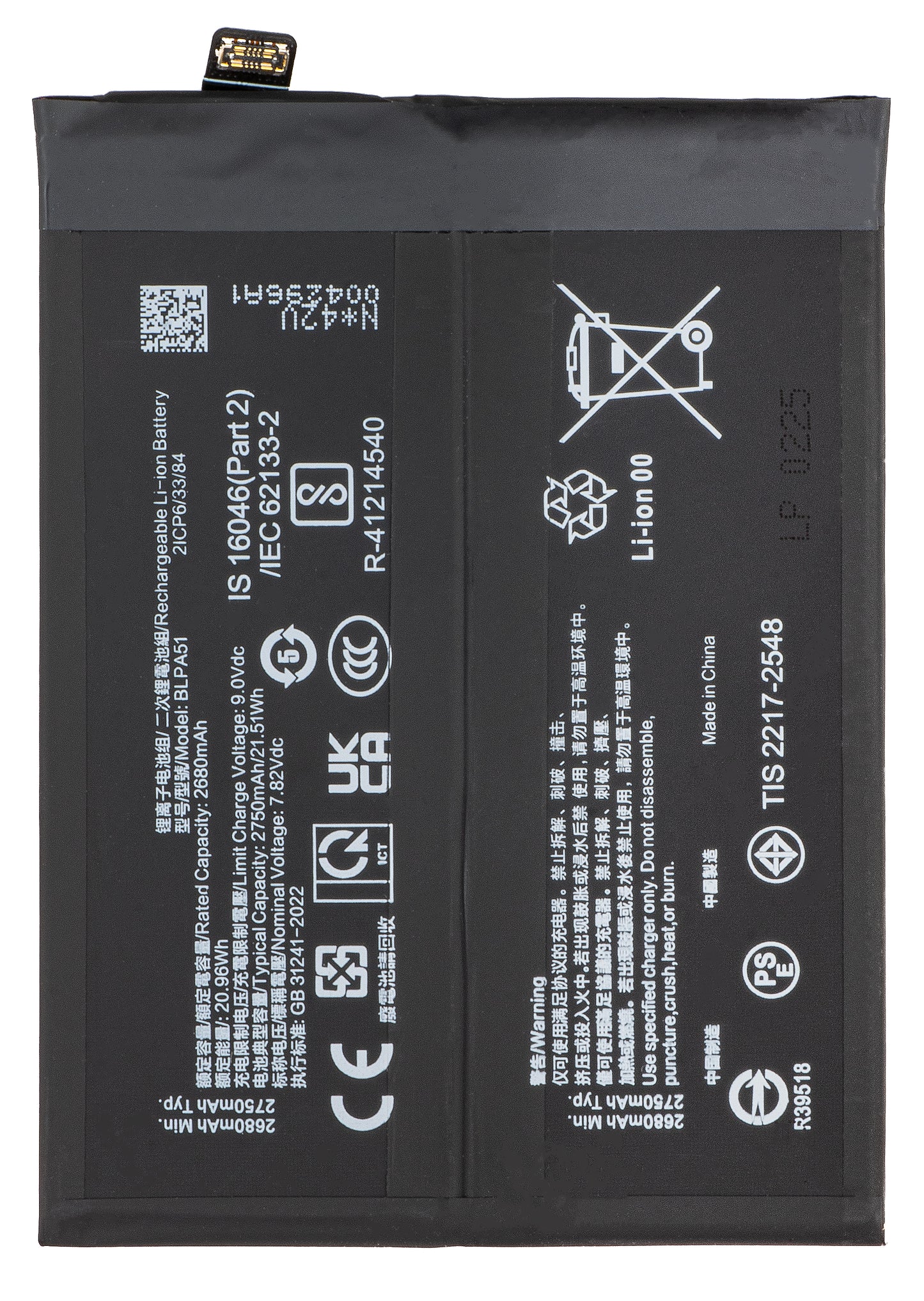 Baterija za Realme GT 6T / GT 6, BLPA51