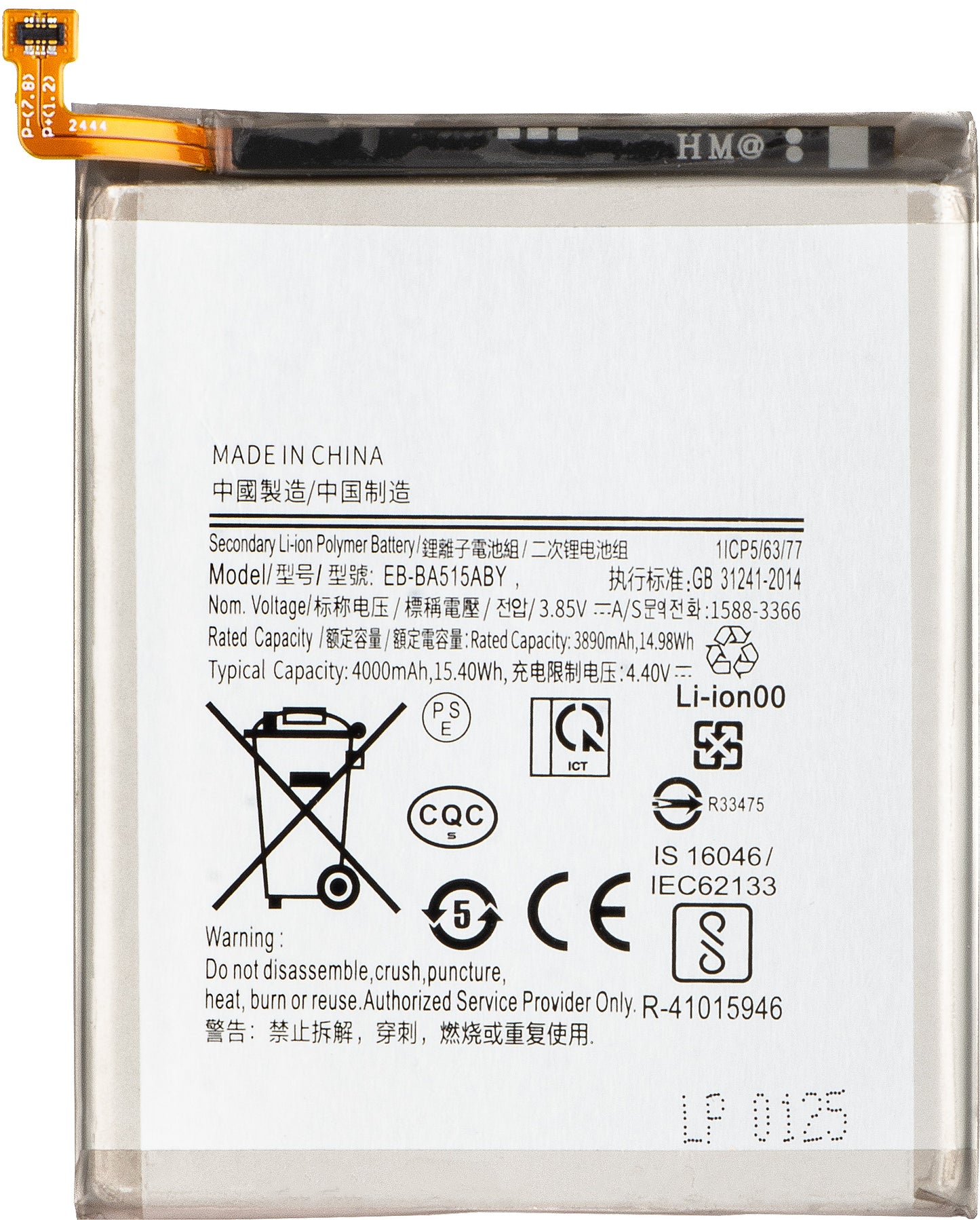 Baterija za Samsung Galaxy A51 A515, EB-BA515ABY