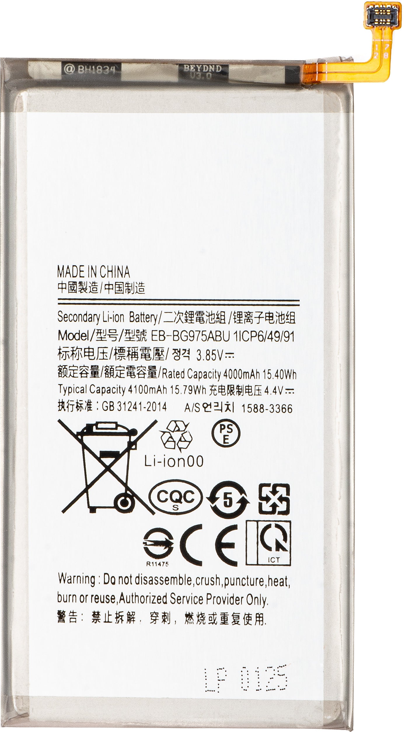 Baterija za Samsung Galaxy S10+ G975, EB-BG975ABU